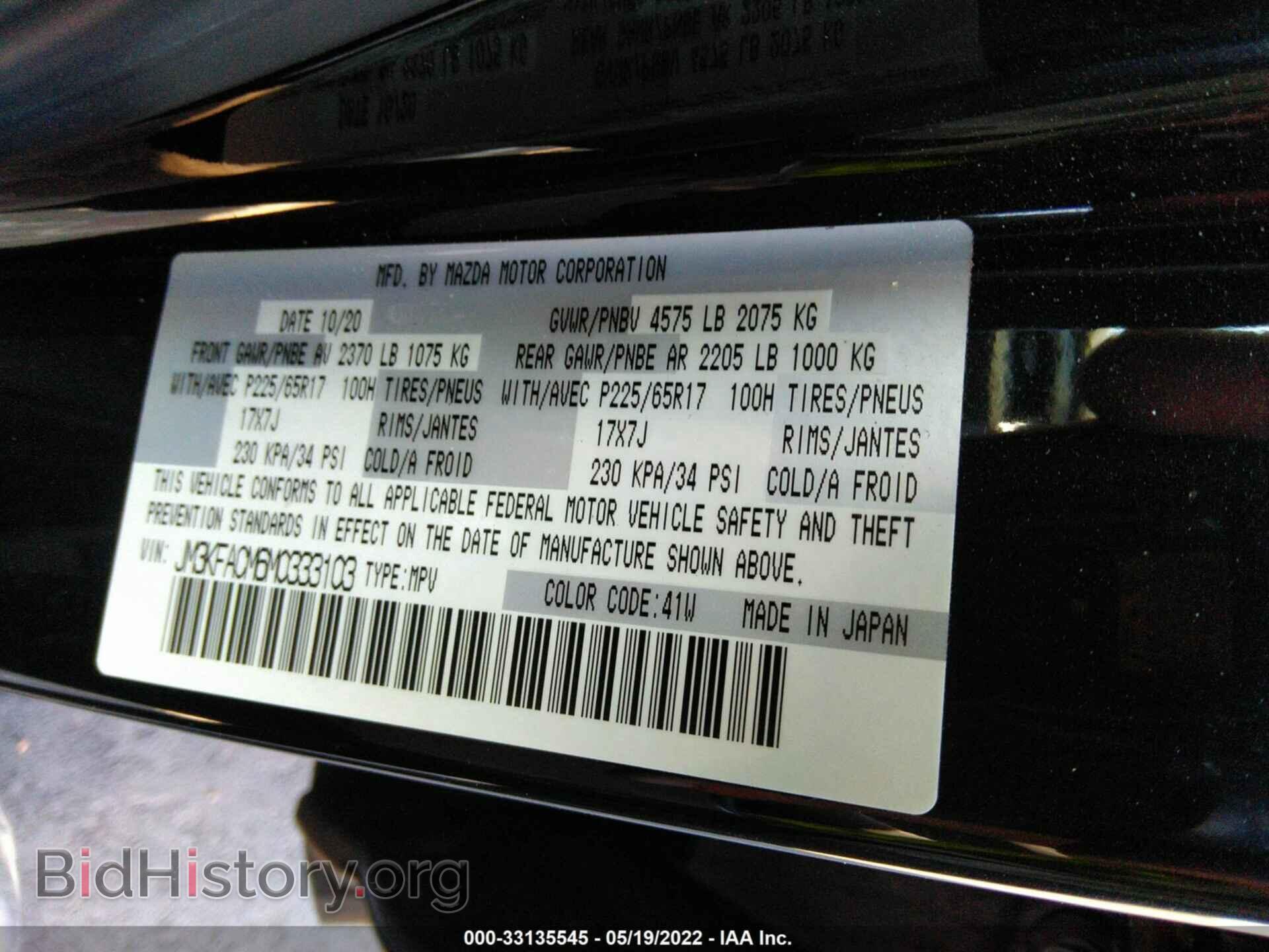 2021 MAZDA CX-5 - VIN: JM3KFACM6M0333103 - Фото 9