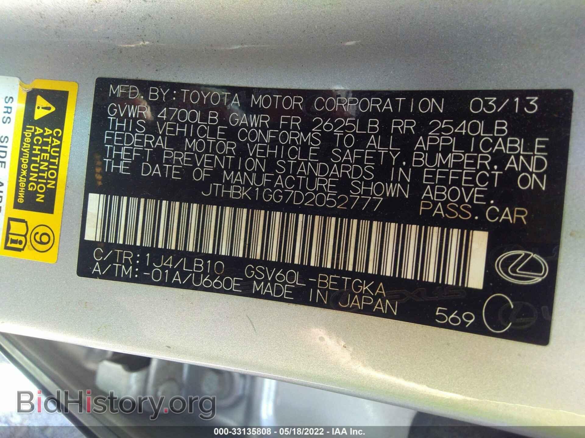 2013 LEXUS ES 350 - VIN: JTHBK1GG7D2052777 - Фото 9