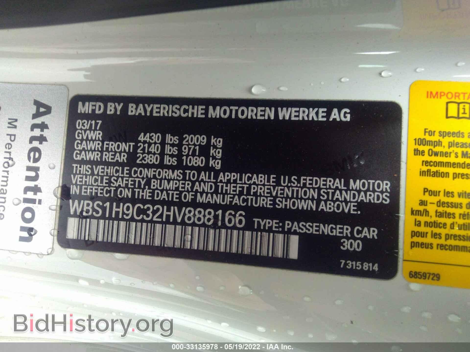 2017 BMW M2 - VIN: WBS1H9C32HV888166 - Фото 9