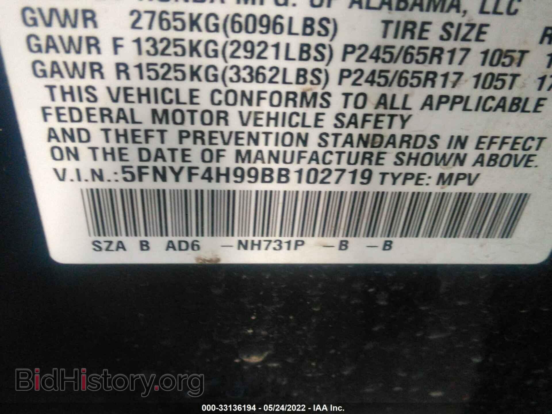 2011 HONDA PILOT - VIN: 5FNYF4H99BB102719 - Фото 9