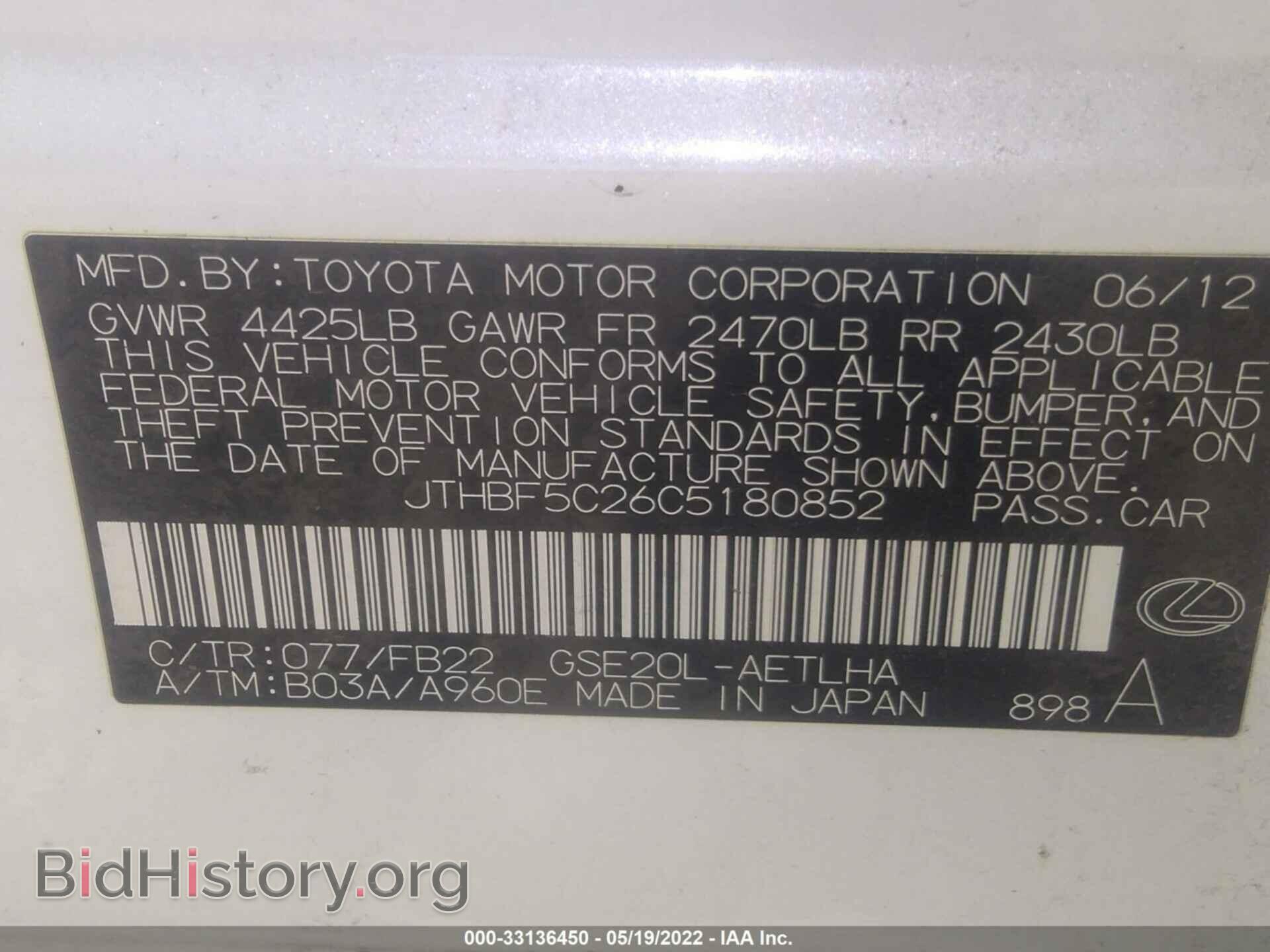 2012 LEXUS IS 250 - VIN: JTHBF5C26C5180852 - Photo 9