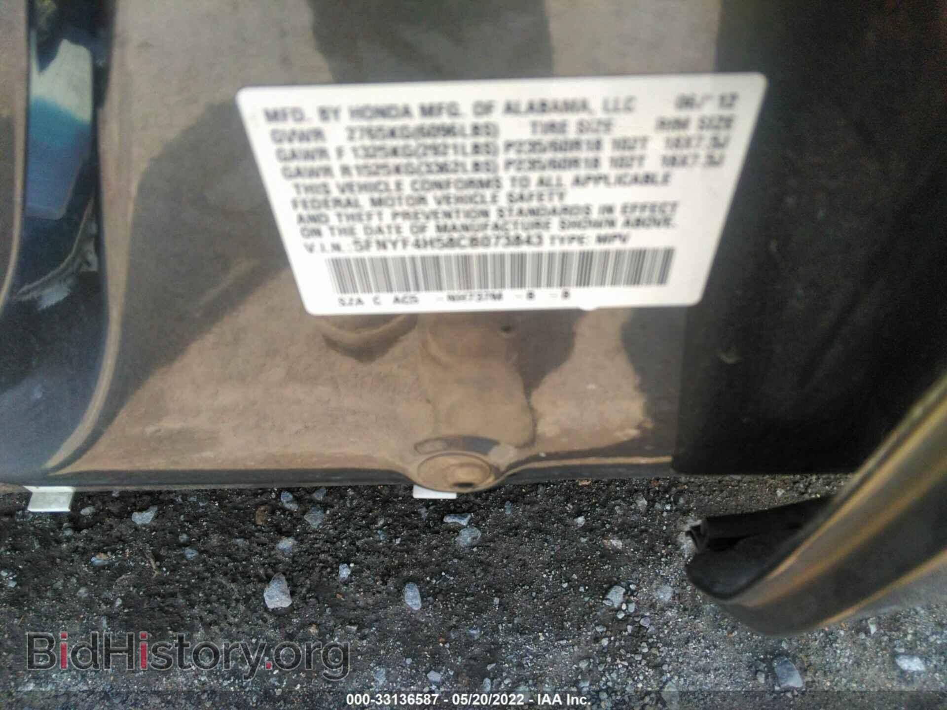 2012 HONDA PILOT - VIN: 5FNYF4H58CB073843 - Фото 9