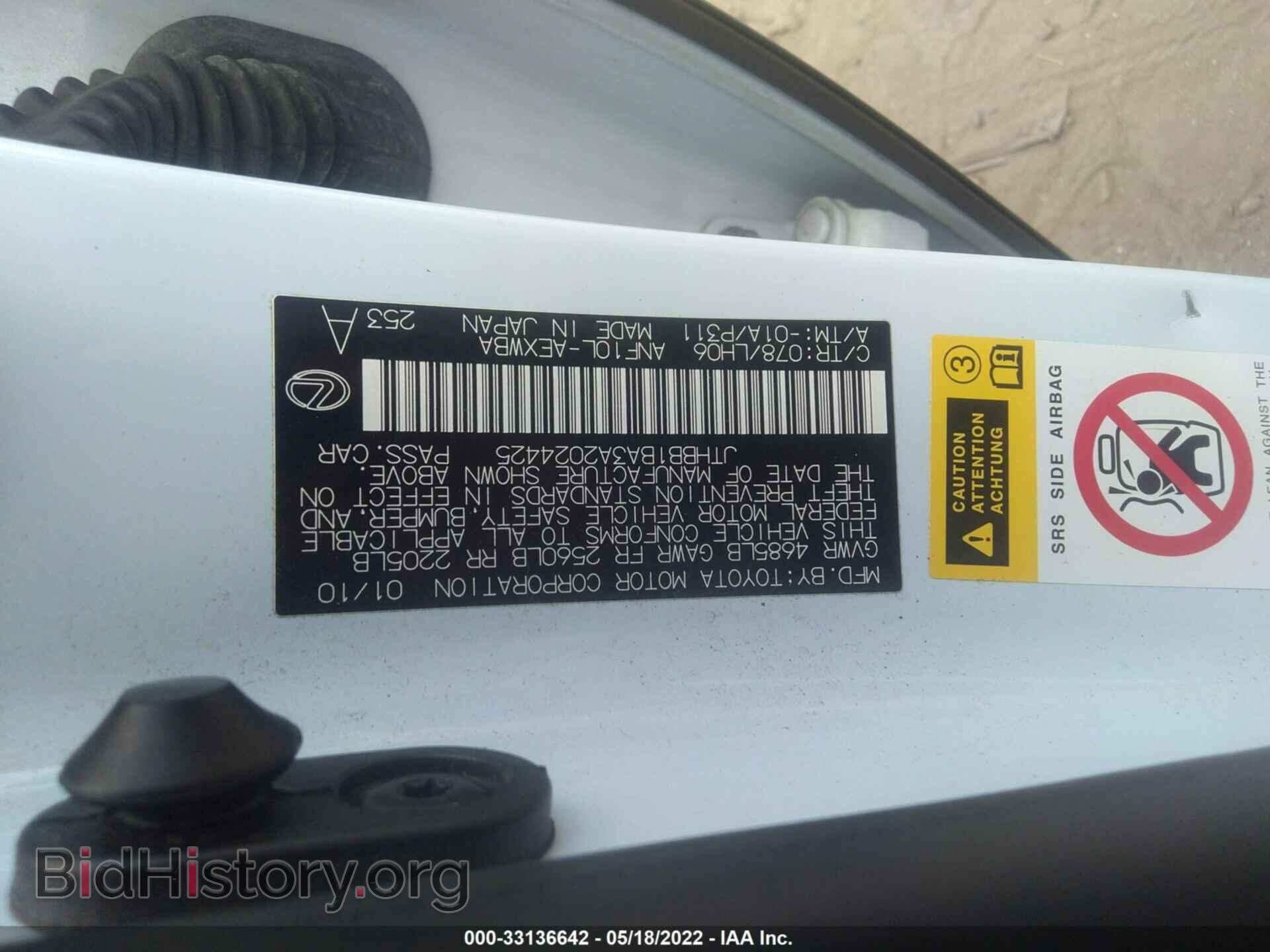 2010 LEXUS HS 250H - VIN: JTHBB1BA3A2024425 - Фото 9