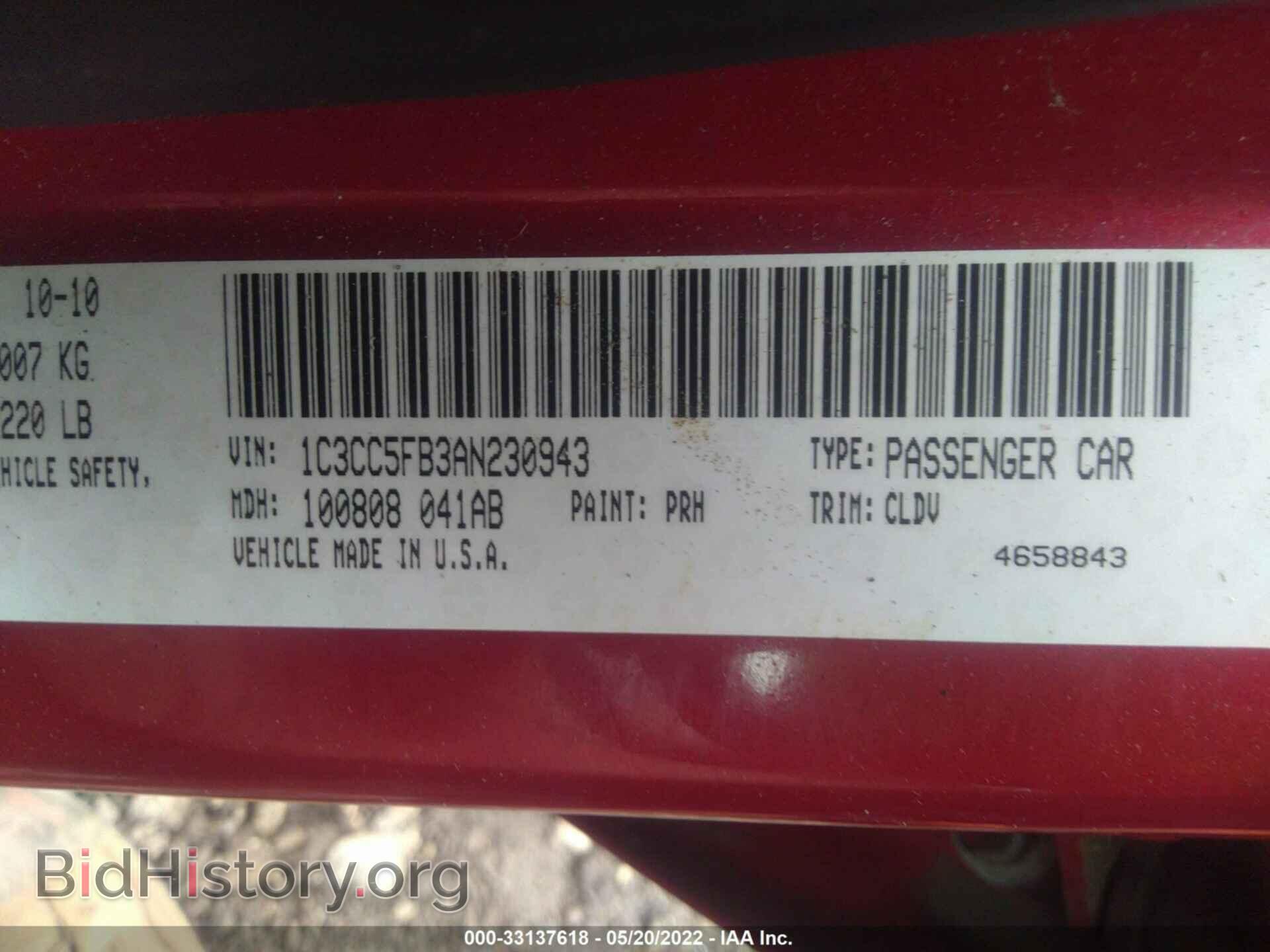 2010 CHRYSLER SEBRING - VIN: 1C3CC5FB3AN230943 - Фото 9