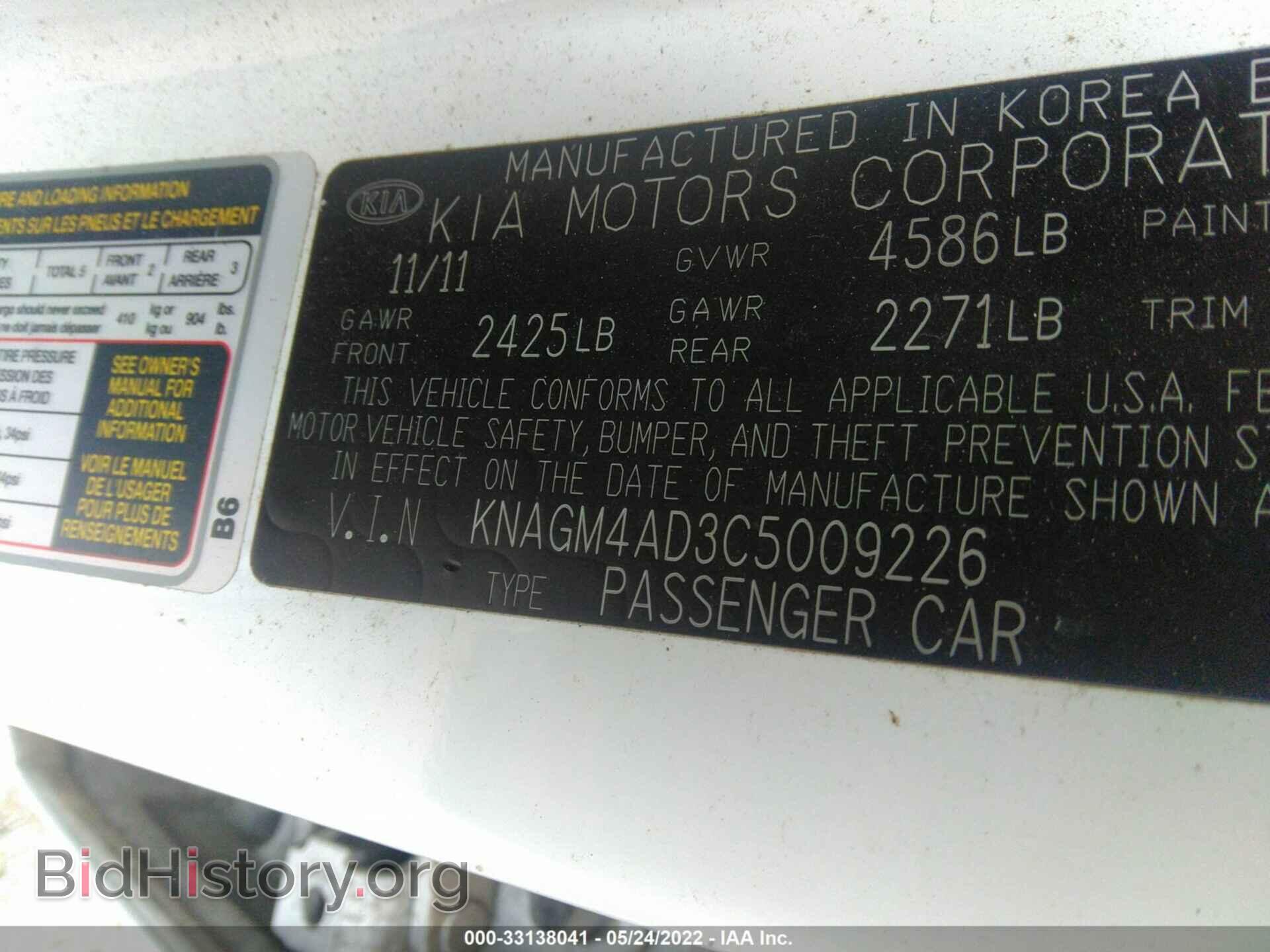2012 KIA OPTIMA - VIN: KNAGM4AD3C5009226 - Фото 9