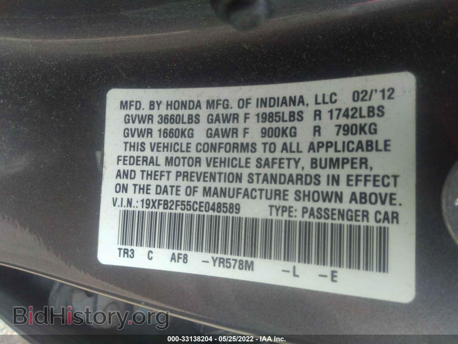 2012 HONDA CIVIC SDN - VIN: 19XFB2F55CE048589 - Фото 9