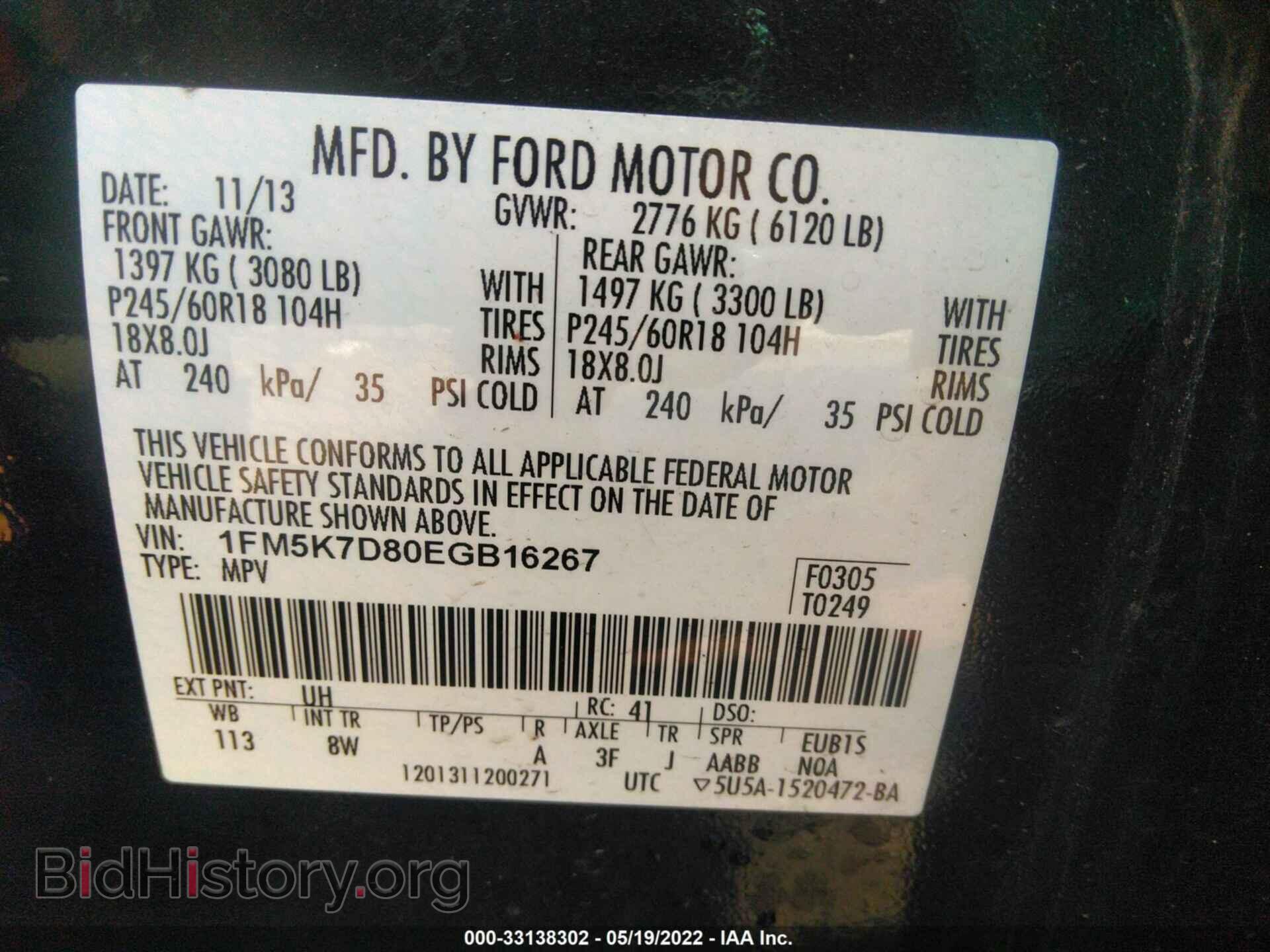 2014 FORD EXPLORER - VIN: 1FM5K7D80EGB16267 - Фото 9