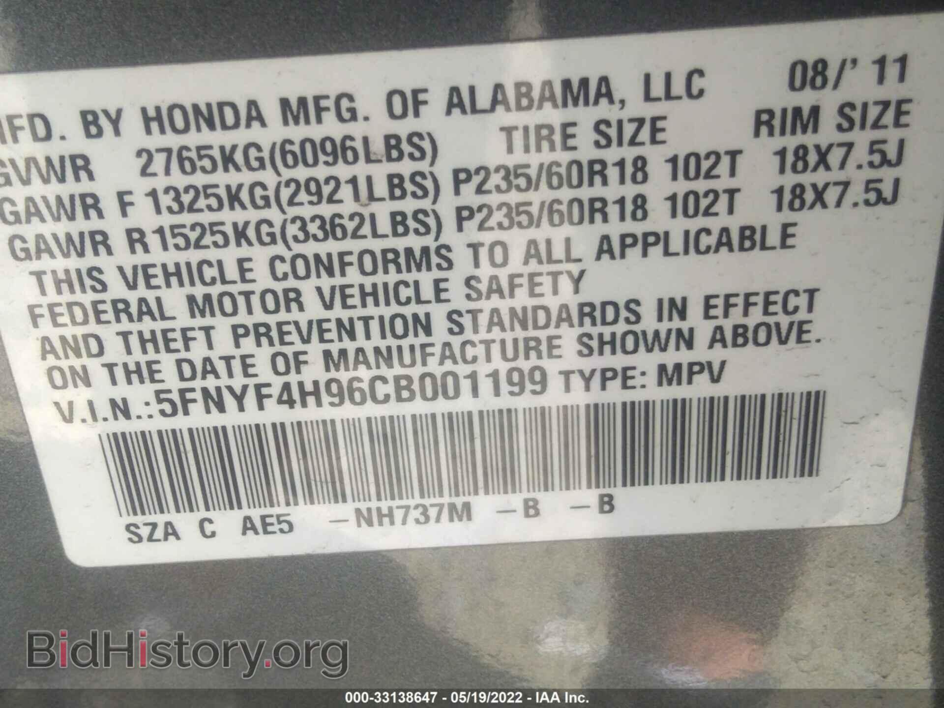 2012 HONDA PILOT - VIN: 5FNYF4H96CB001199 - Фото 9