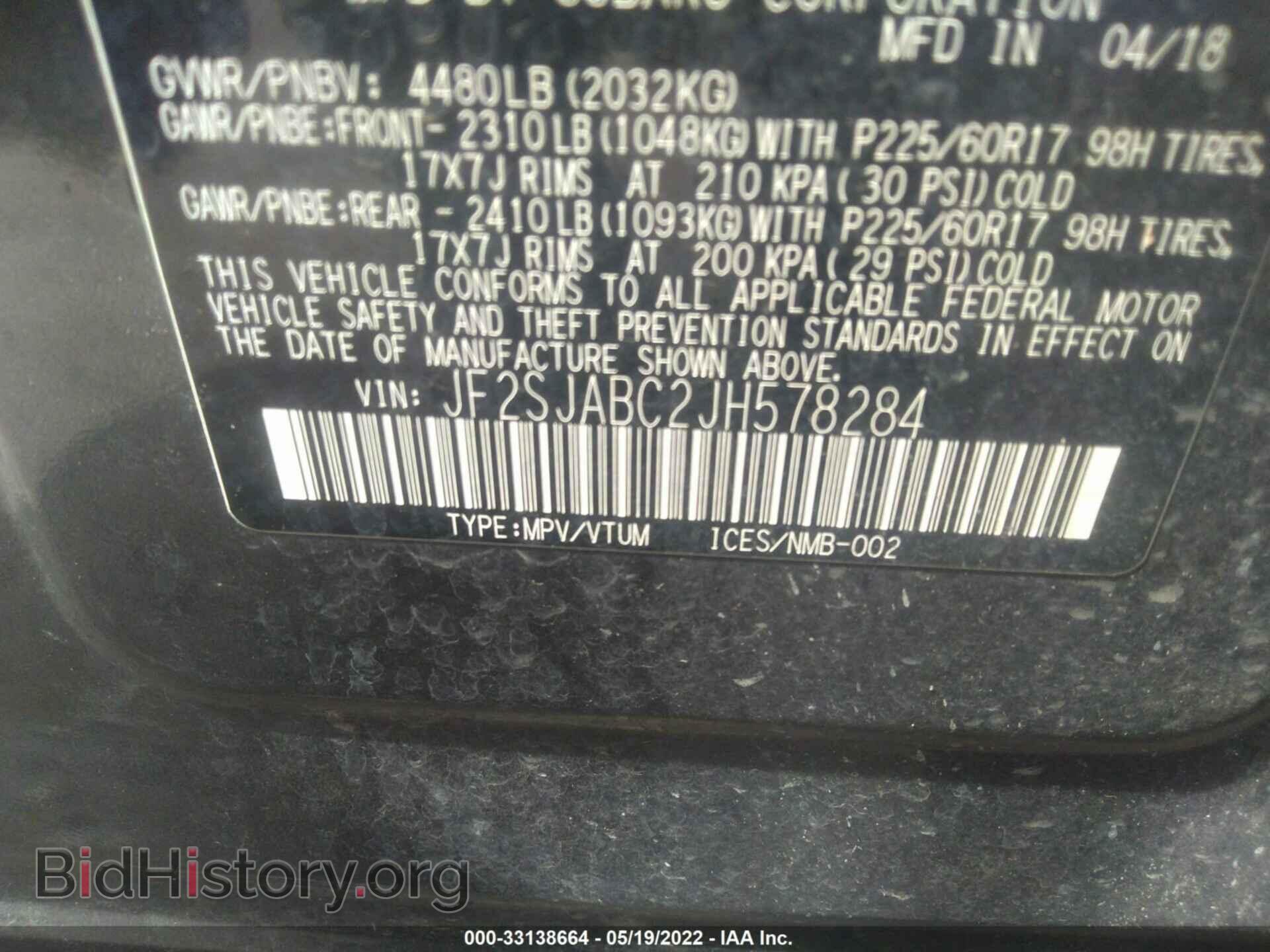 2018 SUBARU FORESTER - VIN: JF2SJABC2JH578284 - Фото 9
