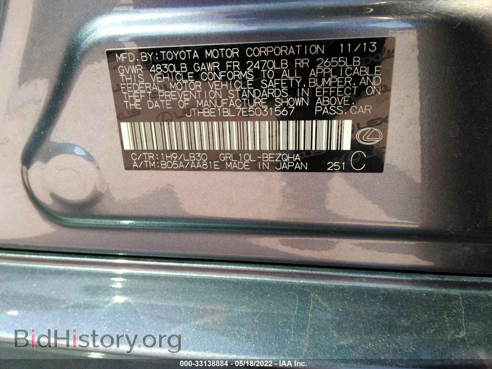 2014 LEXUS GS 350 - VIN: JTHBE1BL7E5031567 - Фото 9