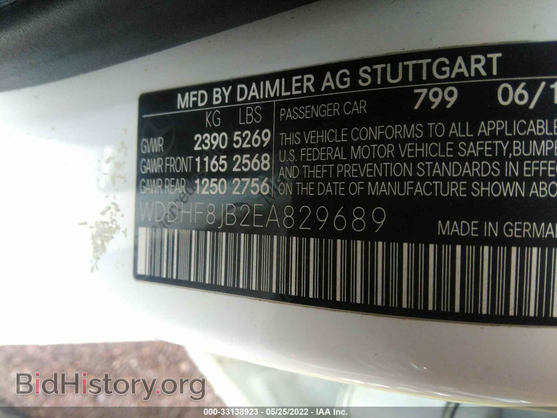 2014 MERCEDES-BENZ E-CLASS - VIN: WDDHF8JB2EA829689 - Фото 9