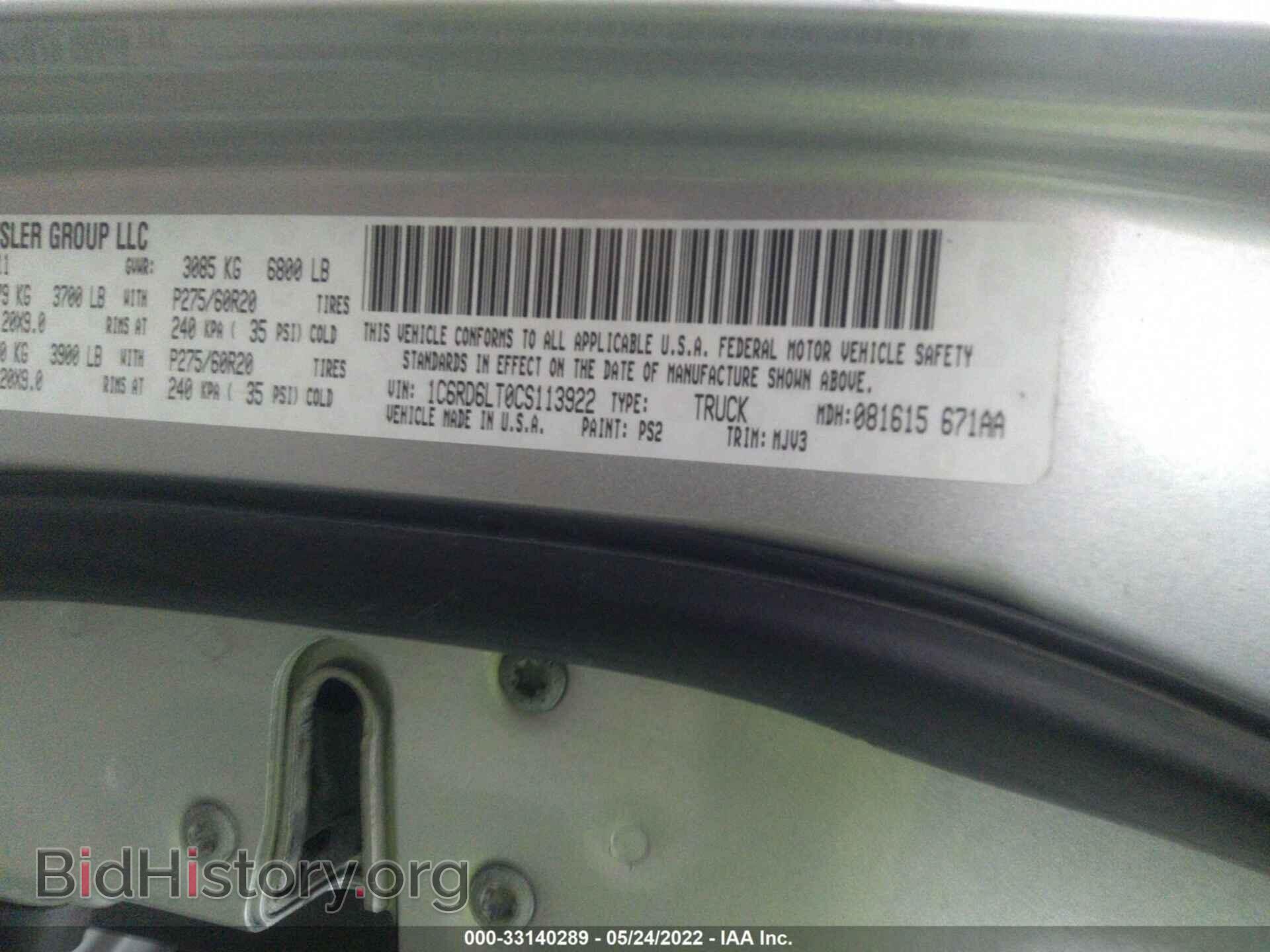 2012 RAM 1500 - VIN: 1C6RD6LT0CS113922 - Фото 9