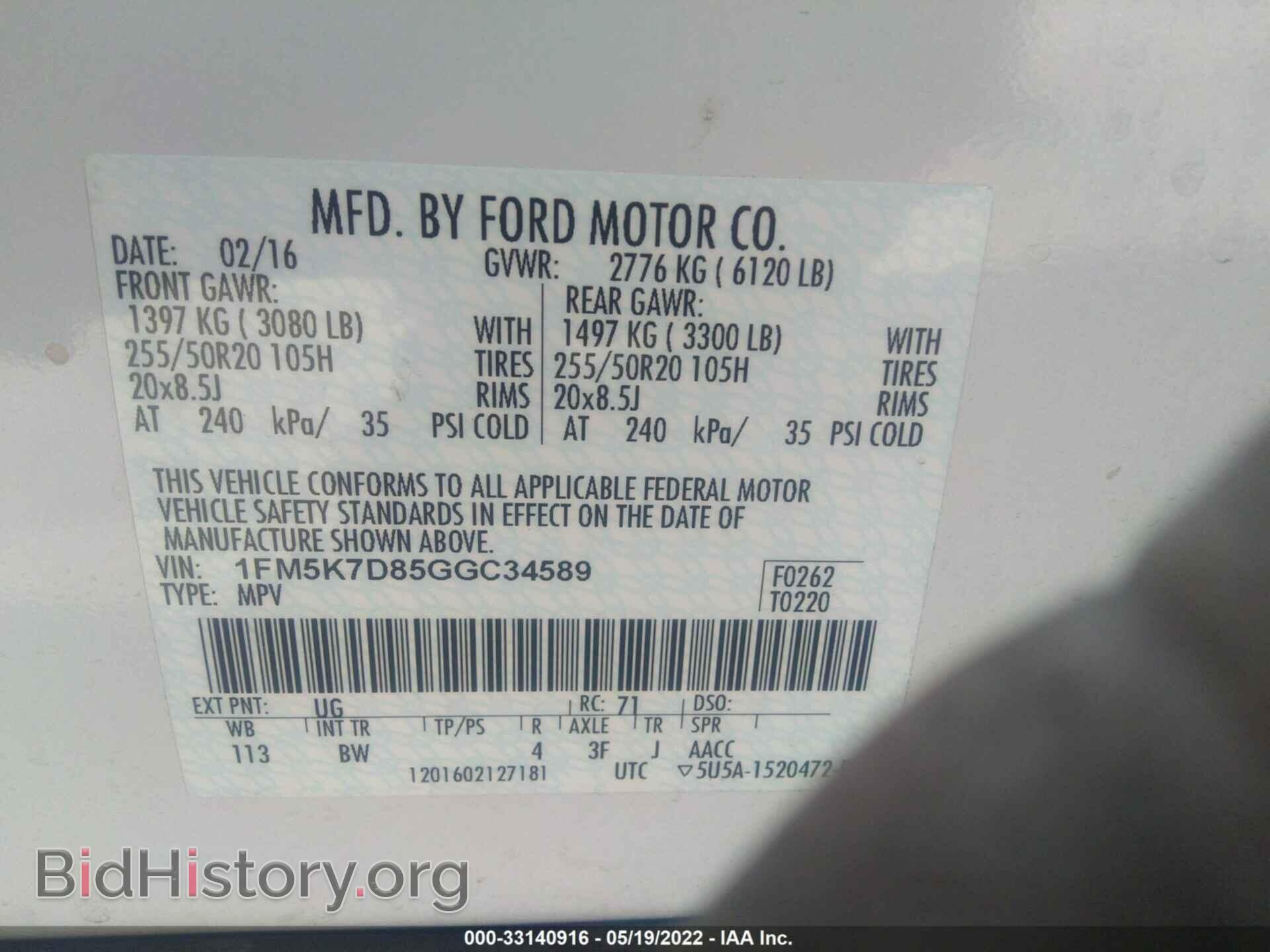 2016 FORD EXPLORER - VIN: 1FM5K7D85GGC34589 - Фото 9