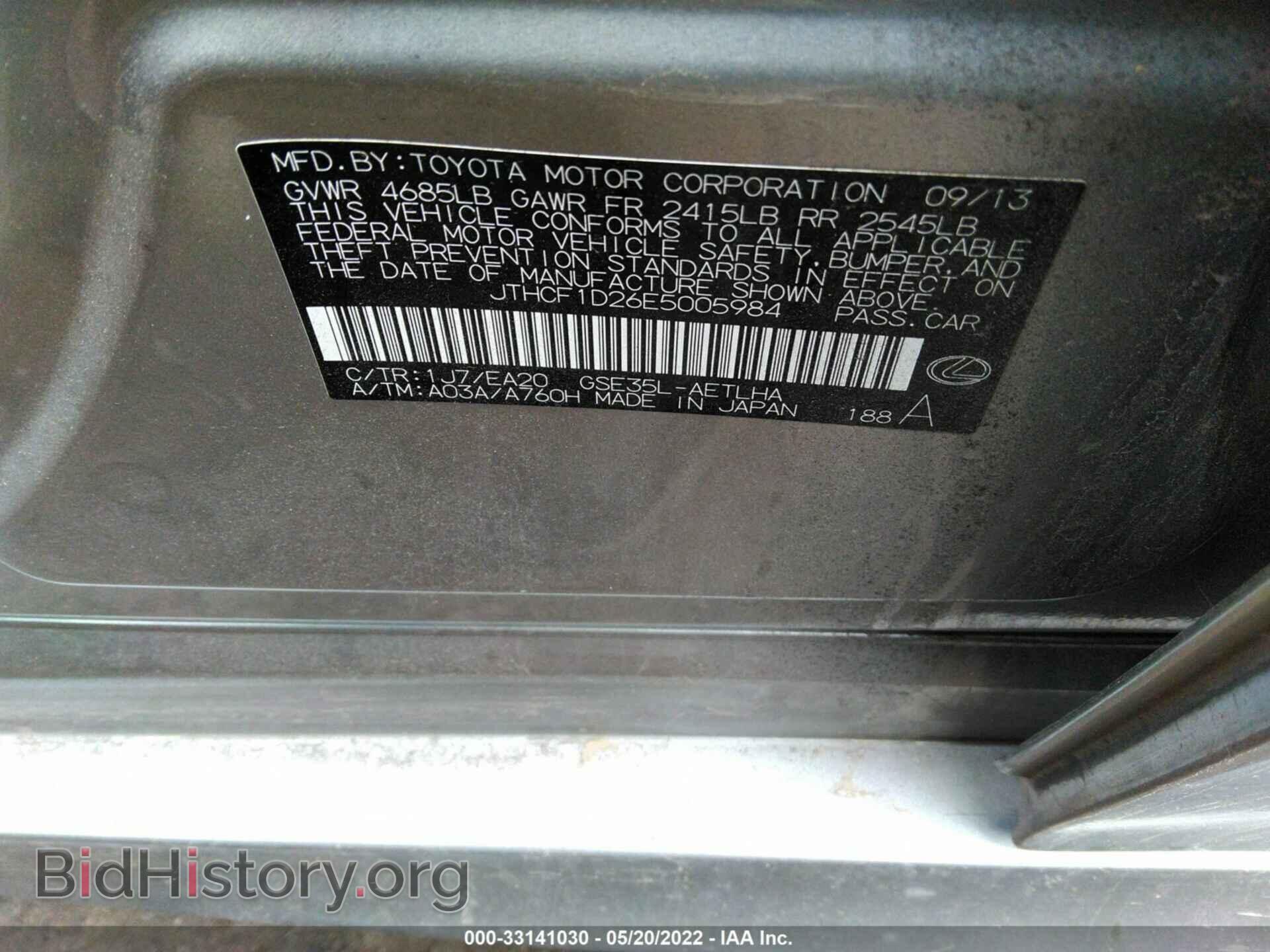2014 LEXUS IS 250 - VIN: JTHCF1D26E5005984 - Фото 9