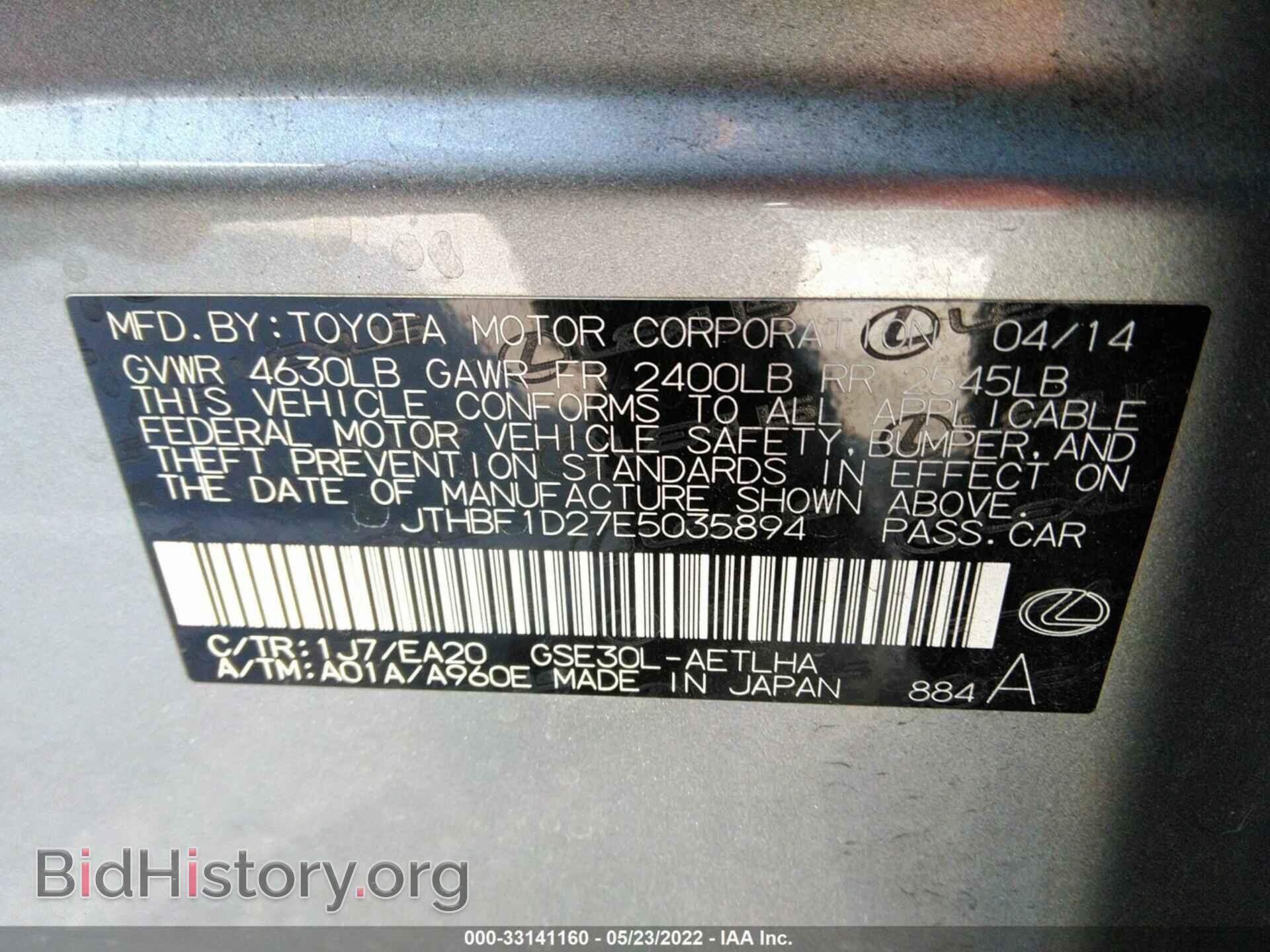 2014 LEXUS IS 250 - VIN: JTHBF1D27E5035894 - Фото 9