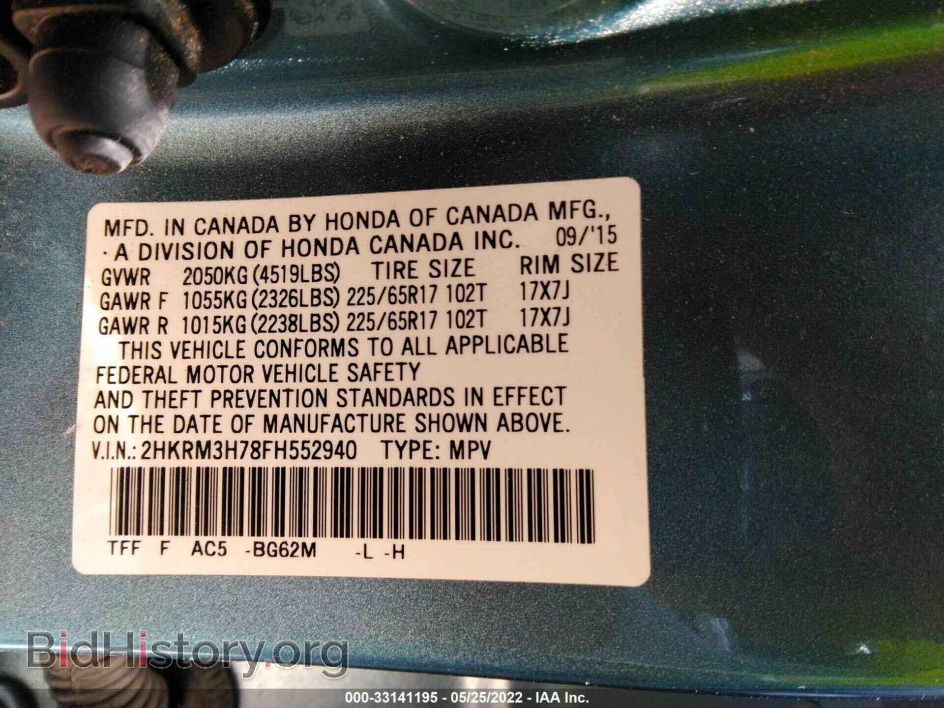 2015 HONDA CR-V - VIN: 2HKRM3H78FH552940 - Фото 9