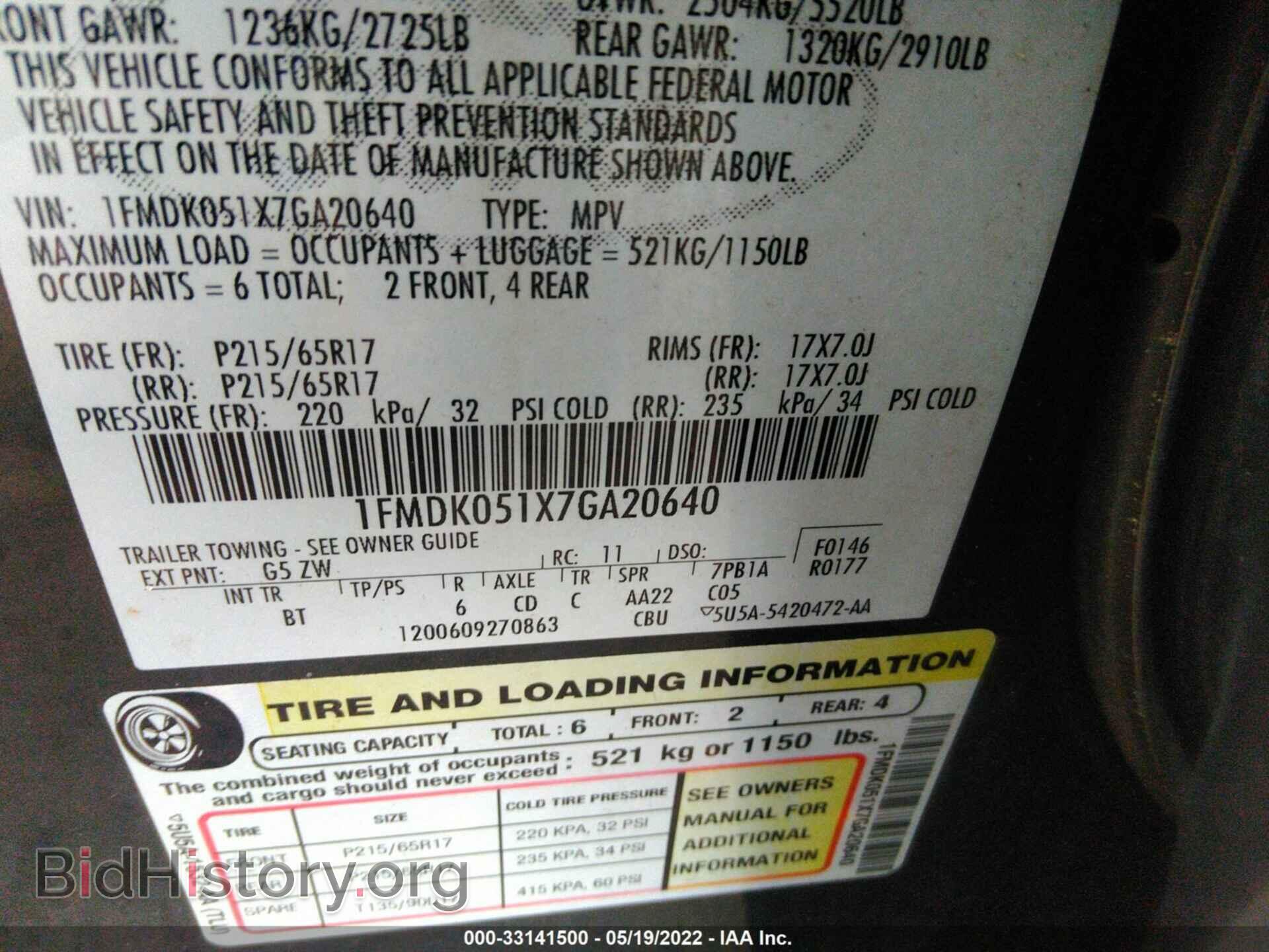 2007 FORD FREESTYLE - VIN: 1FMDK051X7GA20640 - Фото 9