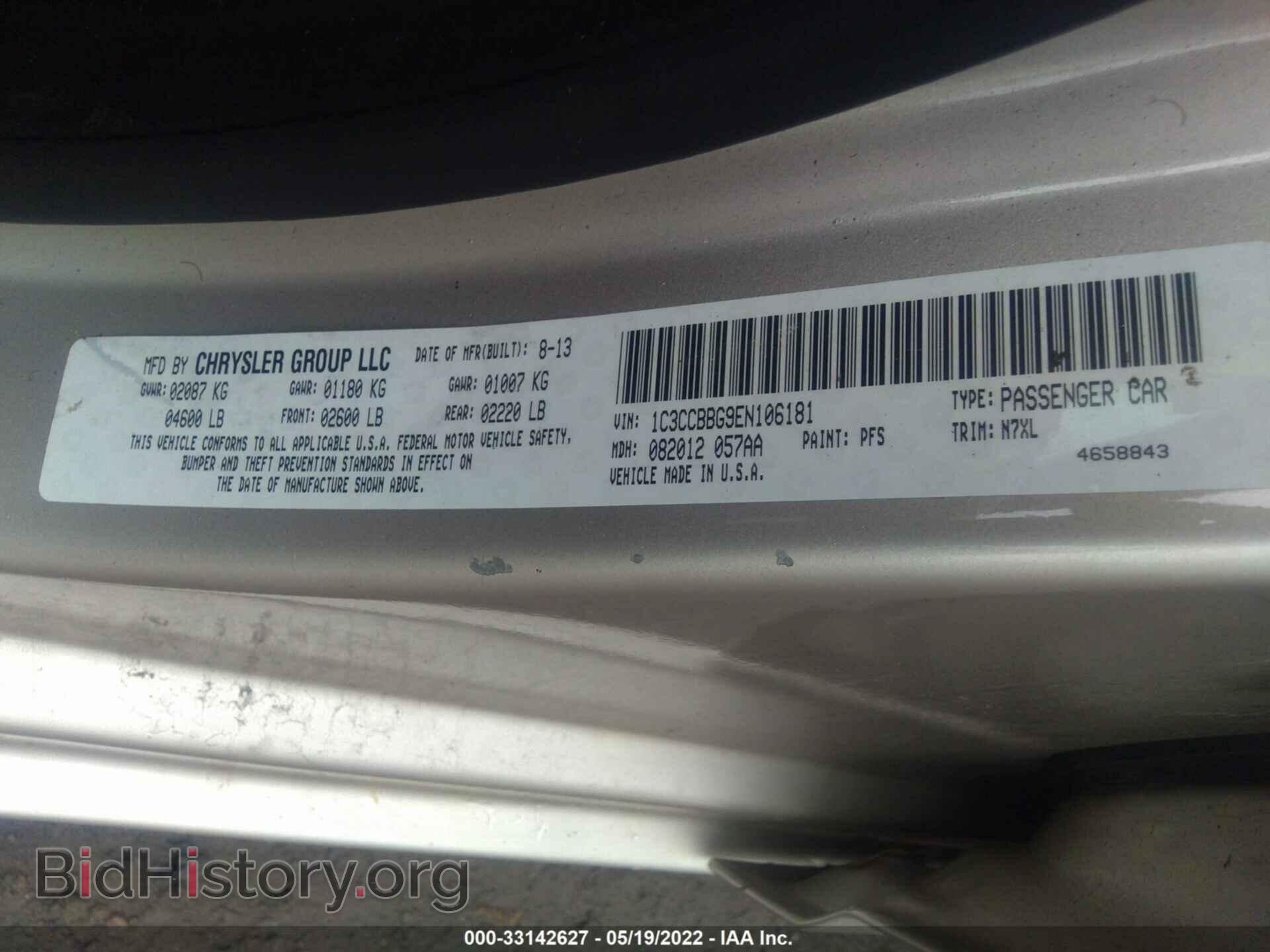 2014 CHRYSLER 200 - VIN: 1C3CCBBG9EN106181 - Фото 9