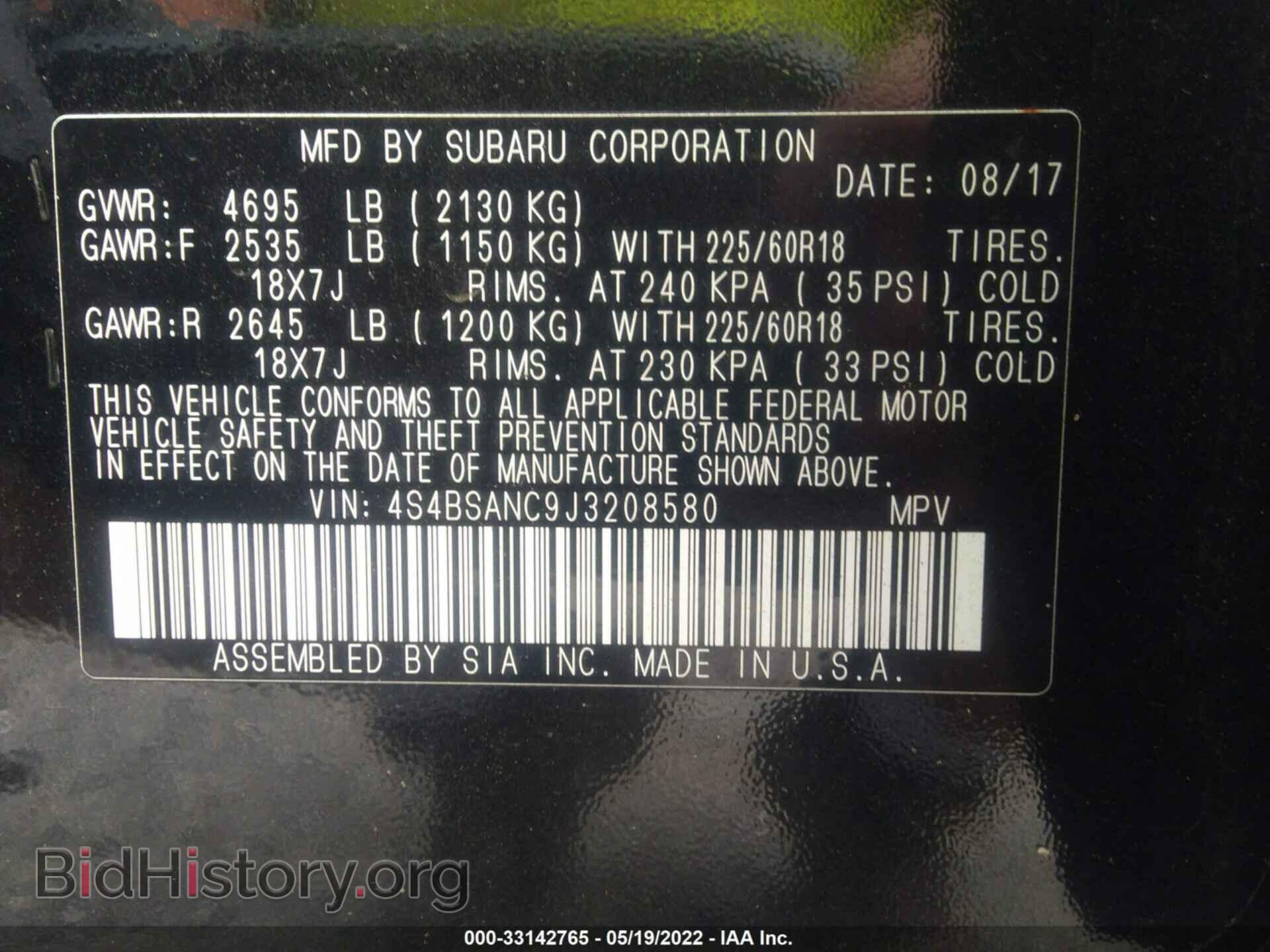 2018 SUBARU OUTBACK - VIN: 4S4BSANC9J3208580 - Фото 9