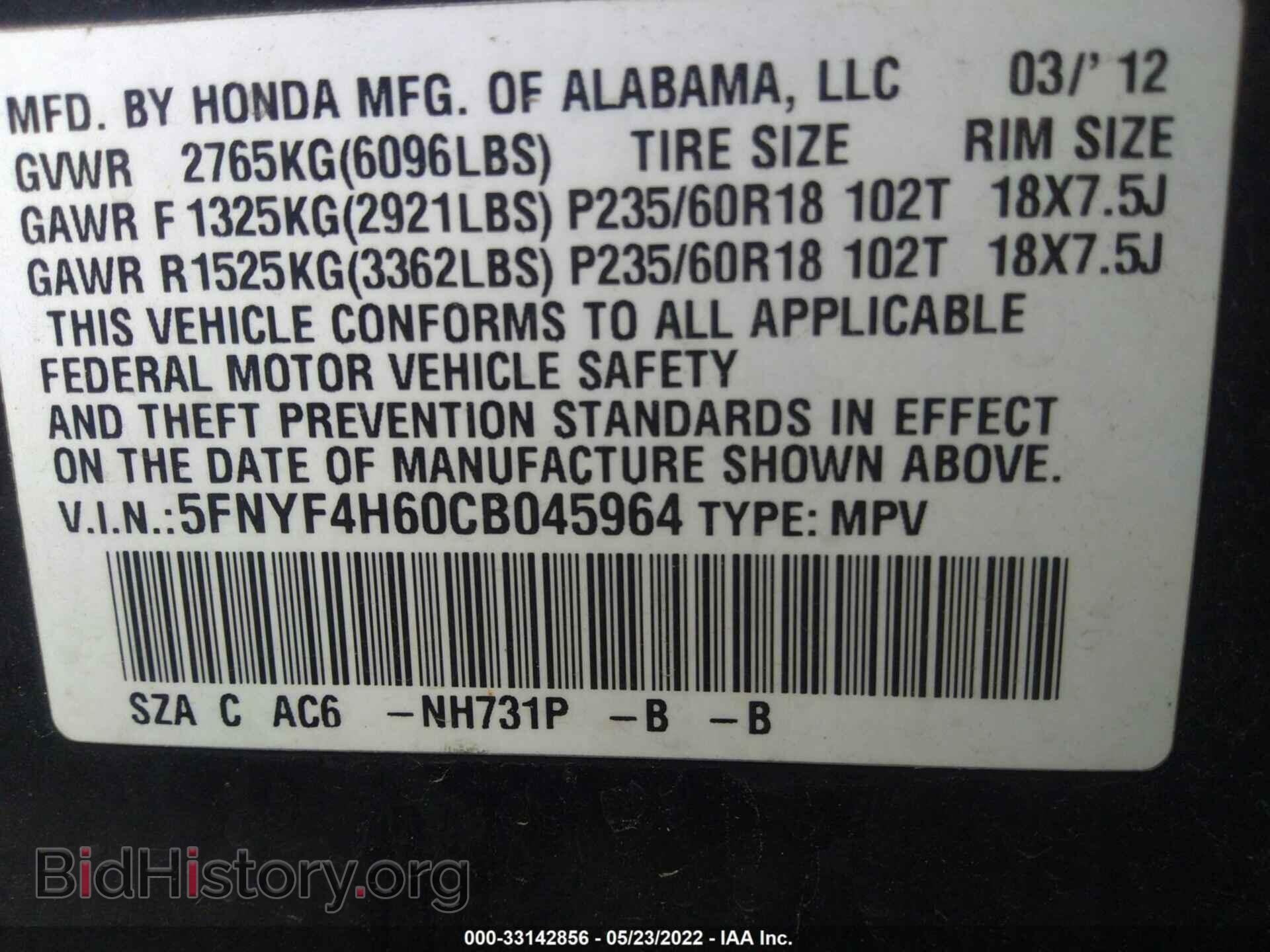 2012 HONDA PILOT - VIN: 5FNYF4H60CB045964 - Фото 9