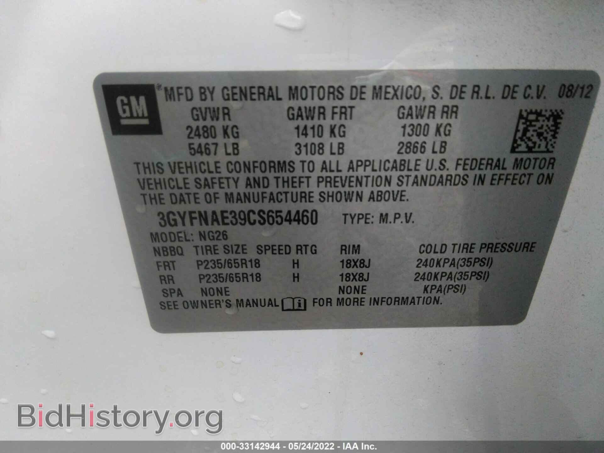 2012 CADILLAC SRX - VIN: 3GYFNAE39CS654460 - Фото 9