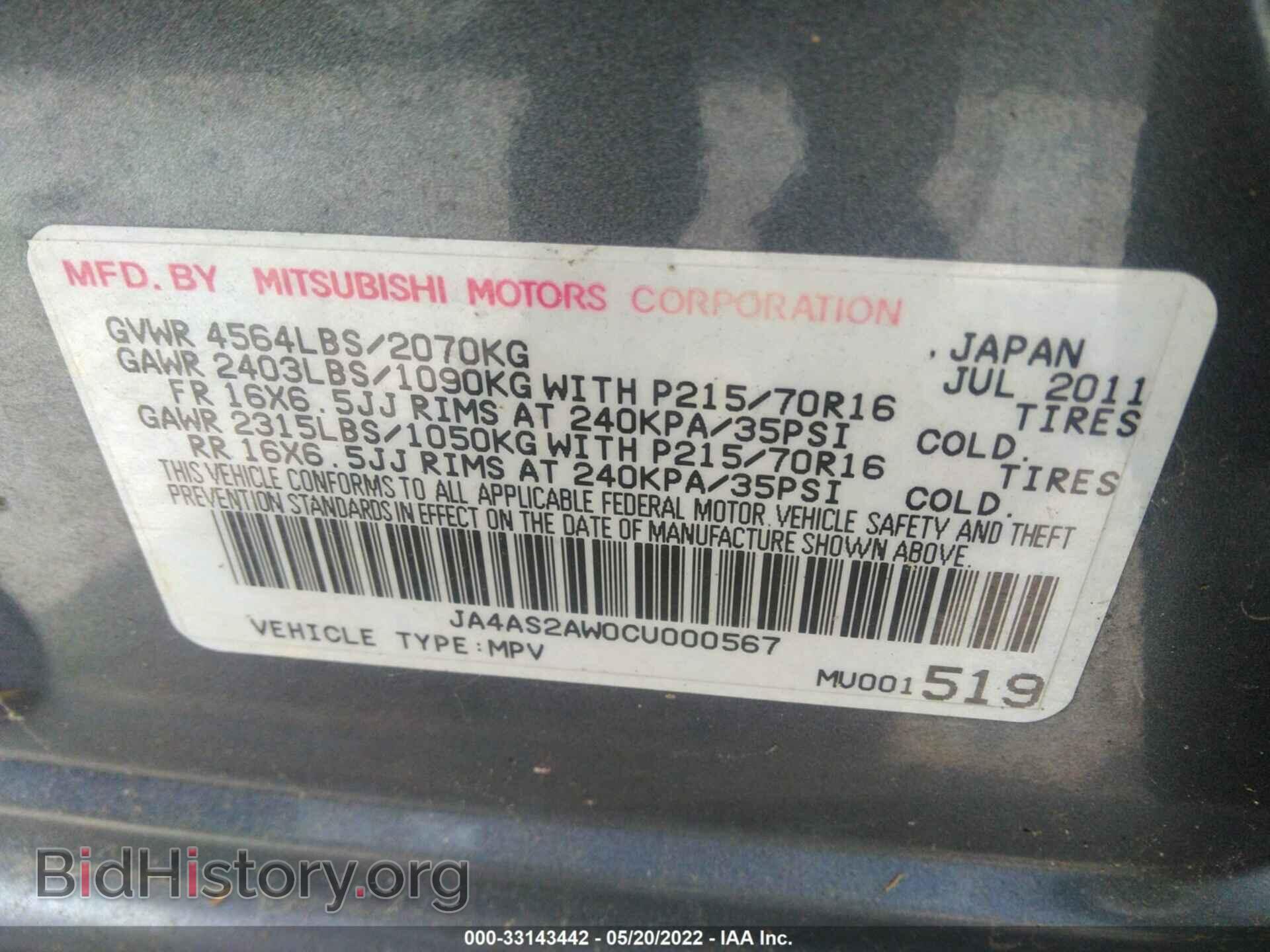 2012 MITSUBISHI OUTLANDER - VIN: JA4AS2AW0CU000567 - Фото 9