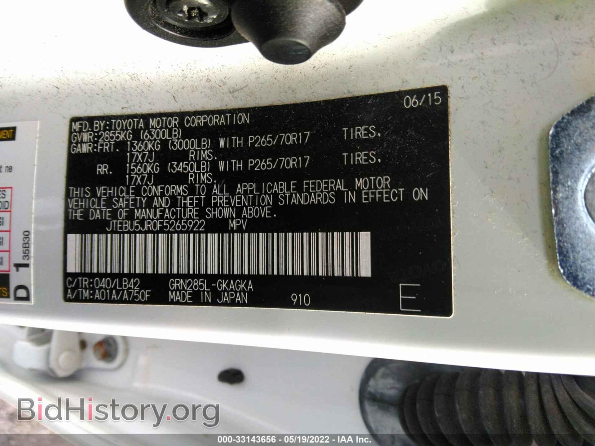 2015 TOYOTA 4RUNNER - VIN: JTEBU5JR0F5265922 - Фото 9