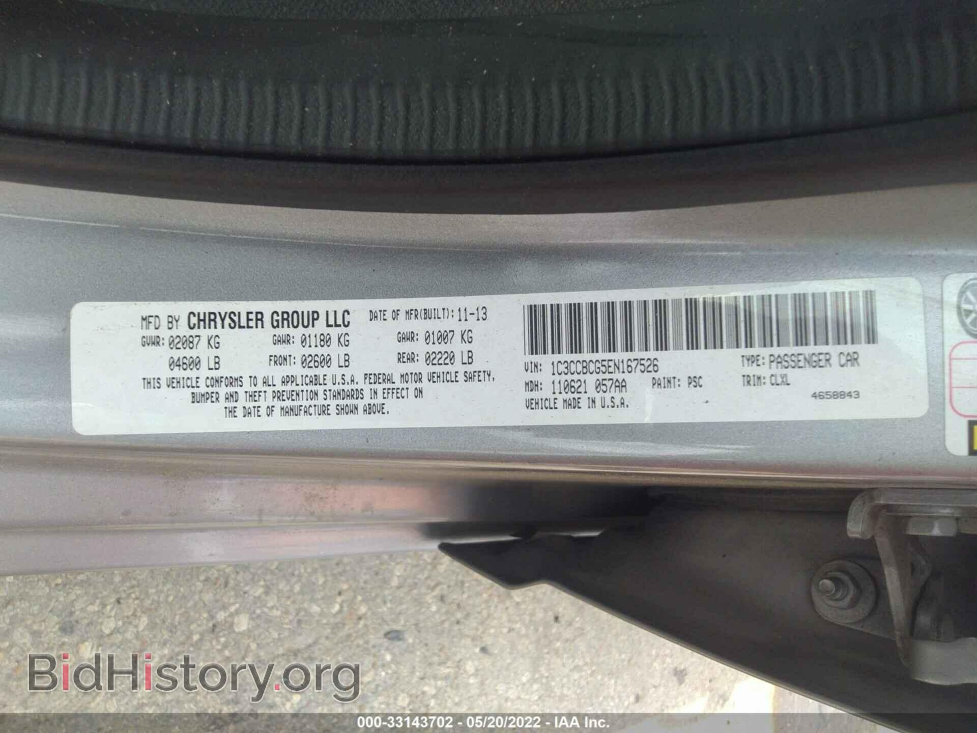 2014 CHRYSLER 200 - VIN: 1C3CCBCG5EN167526 - Фото 9