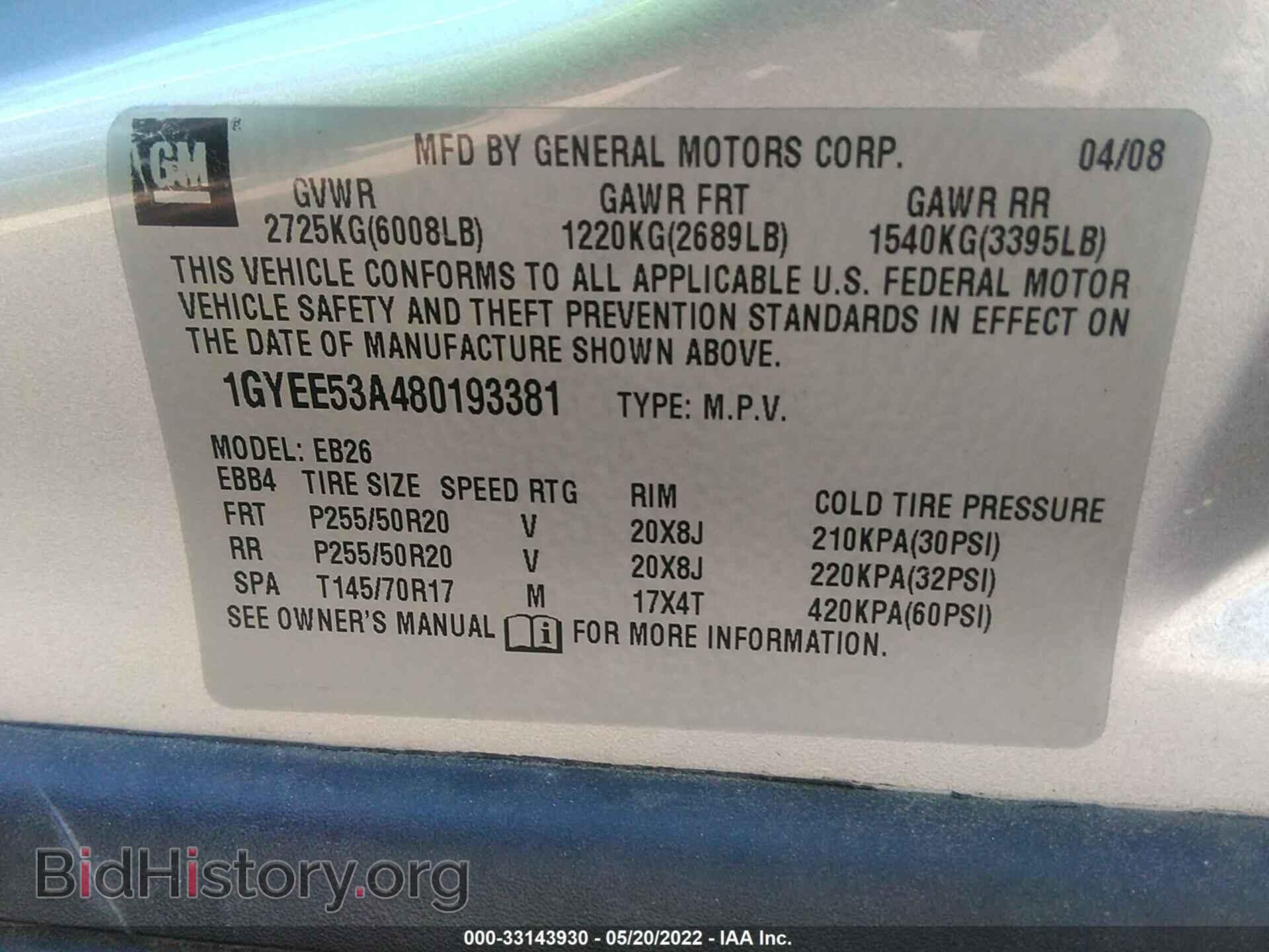 2008 CADILLAC SRX - VIN: 1GYEE53A480193381 - Фото 9