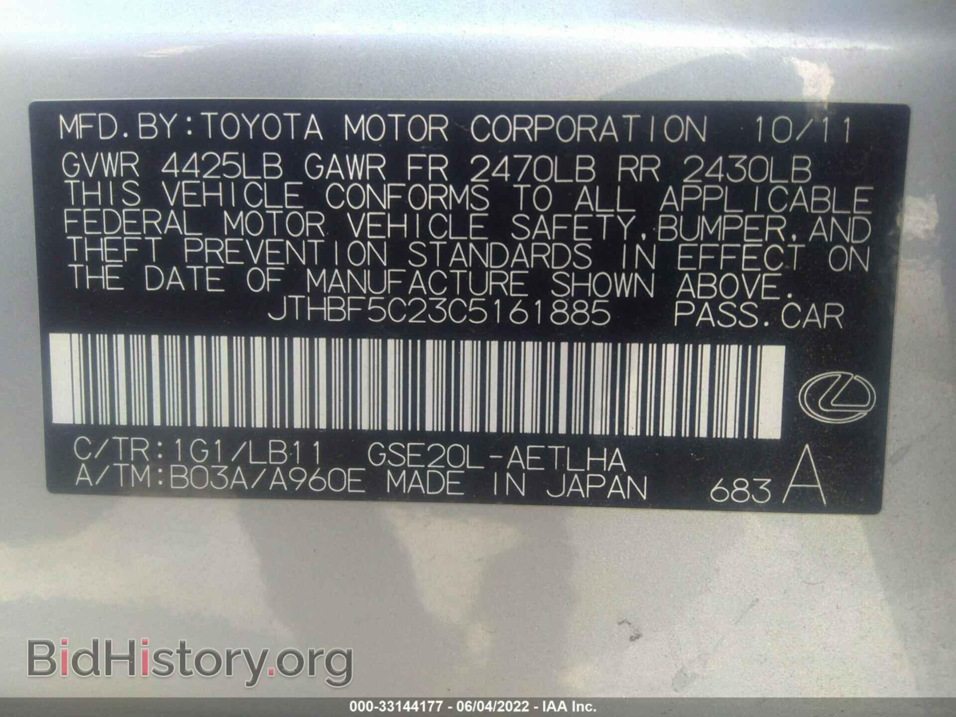 2012 LEXUS IS 250 - VIN: JTHBF5C23C5161885 - Photo 9