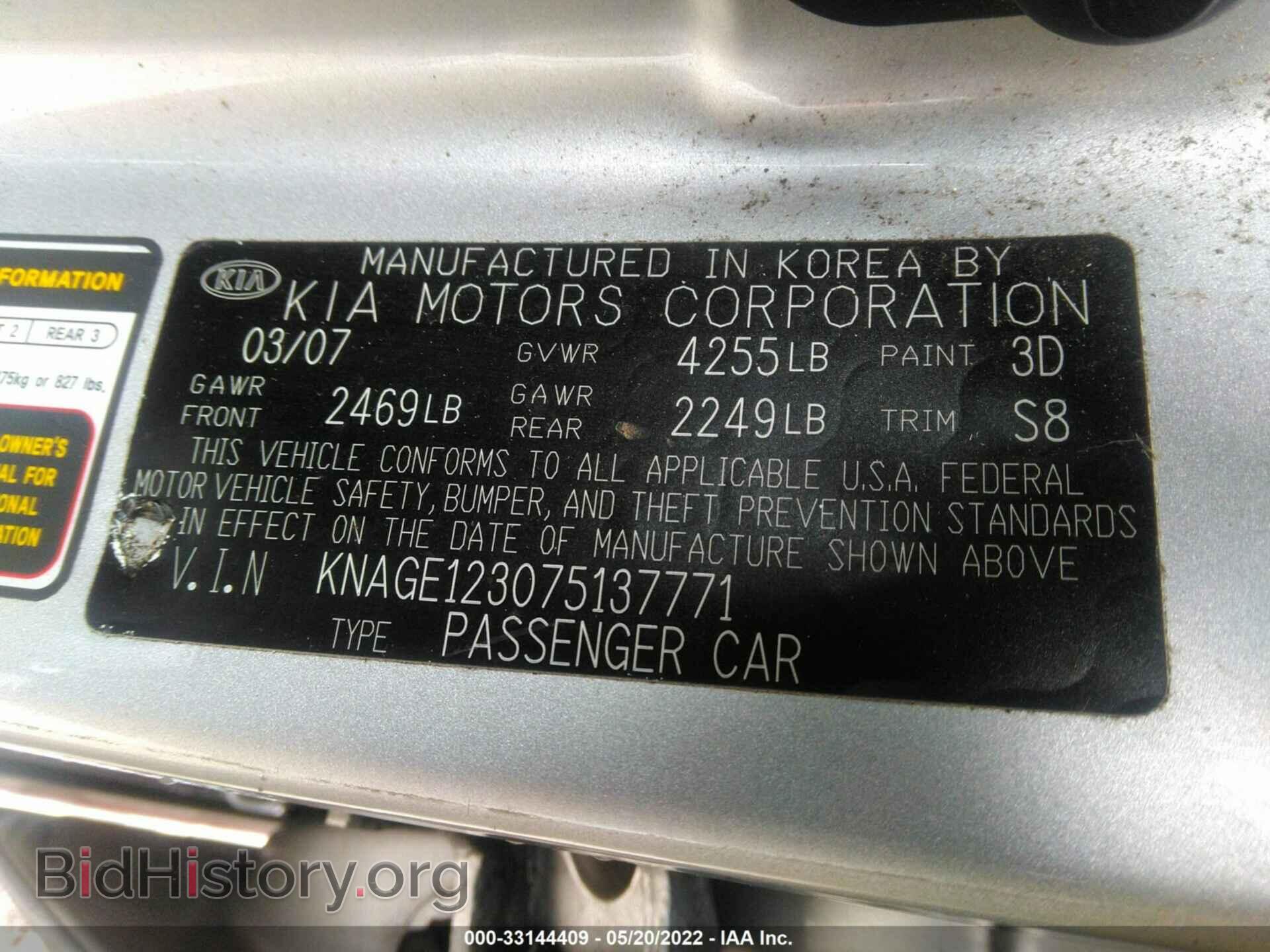 2007 KIA OPTIMA - VIN: KNAGE123075137771 - Фото 9