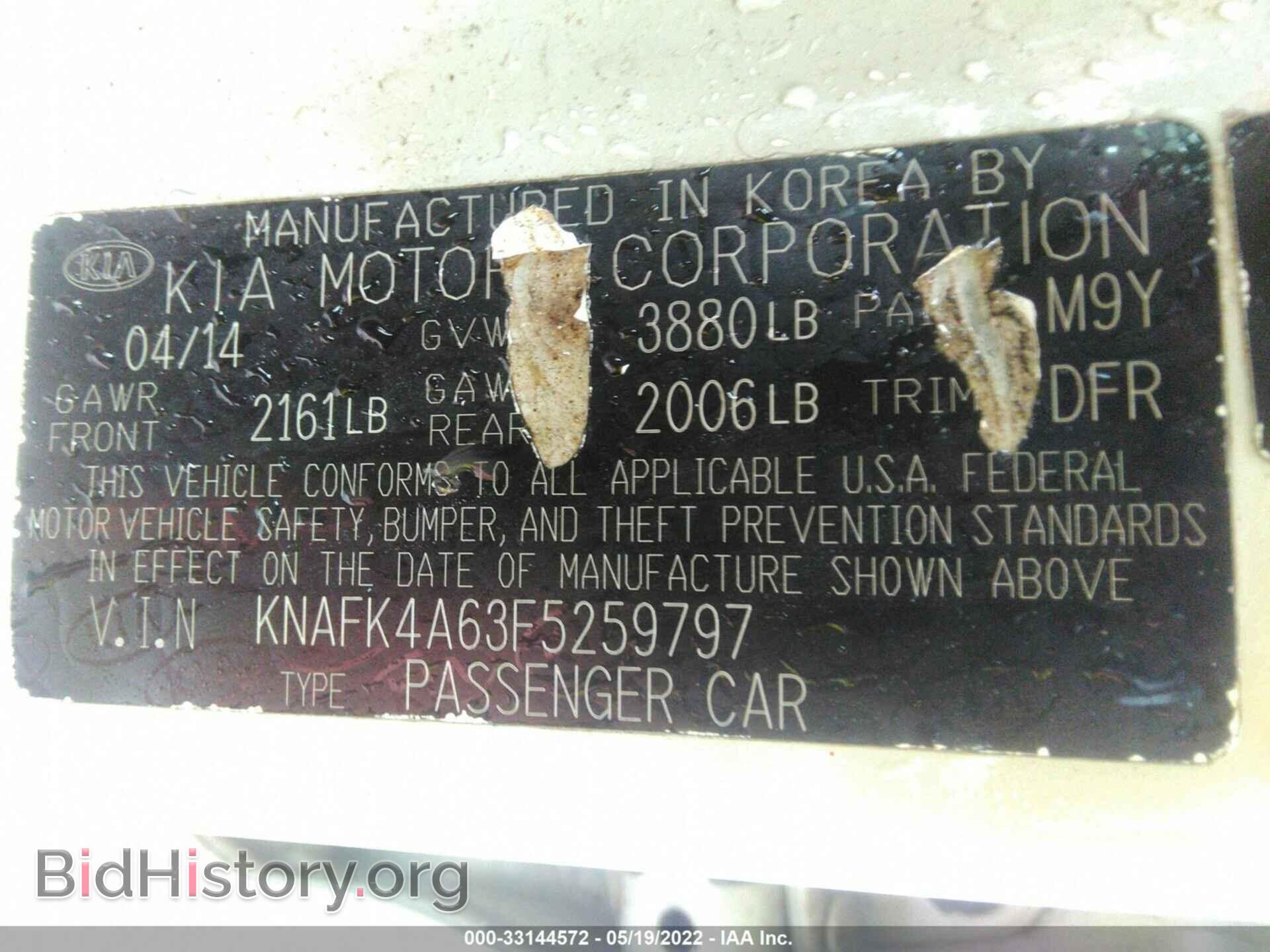 2015 KIA FORTE - VIN: KNAFK4A63F5259797 - Фото 9