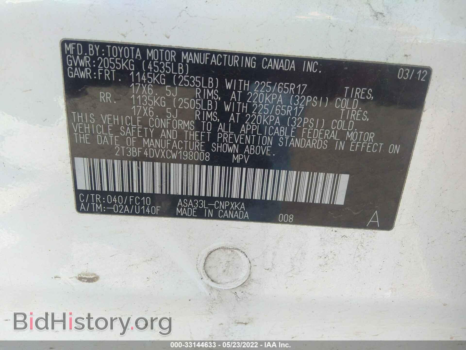 2012 TOYOTA RAV4 - VIN: 2T3BF4DVXCW198008 - Фото 9
