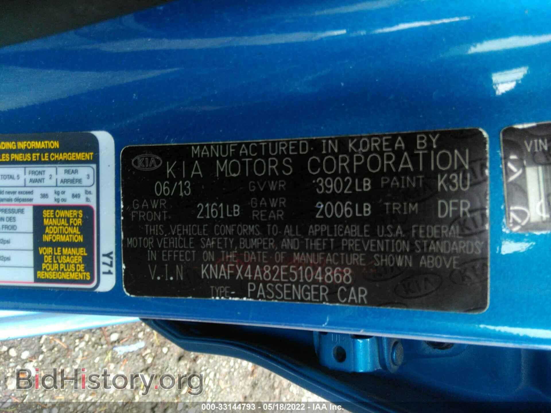 2014 KIA FORTE - VIN: KNAFX4A82E5104868 - Фото 9