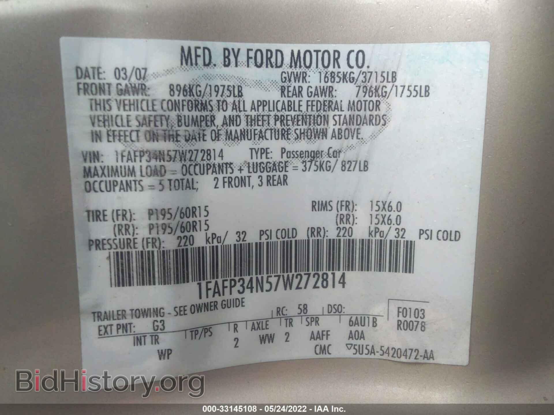 2007 FORD FOCUS - VIN: 1FAFP34N57W272814 - Фото 9
