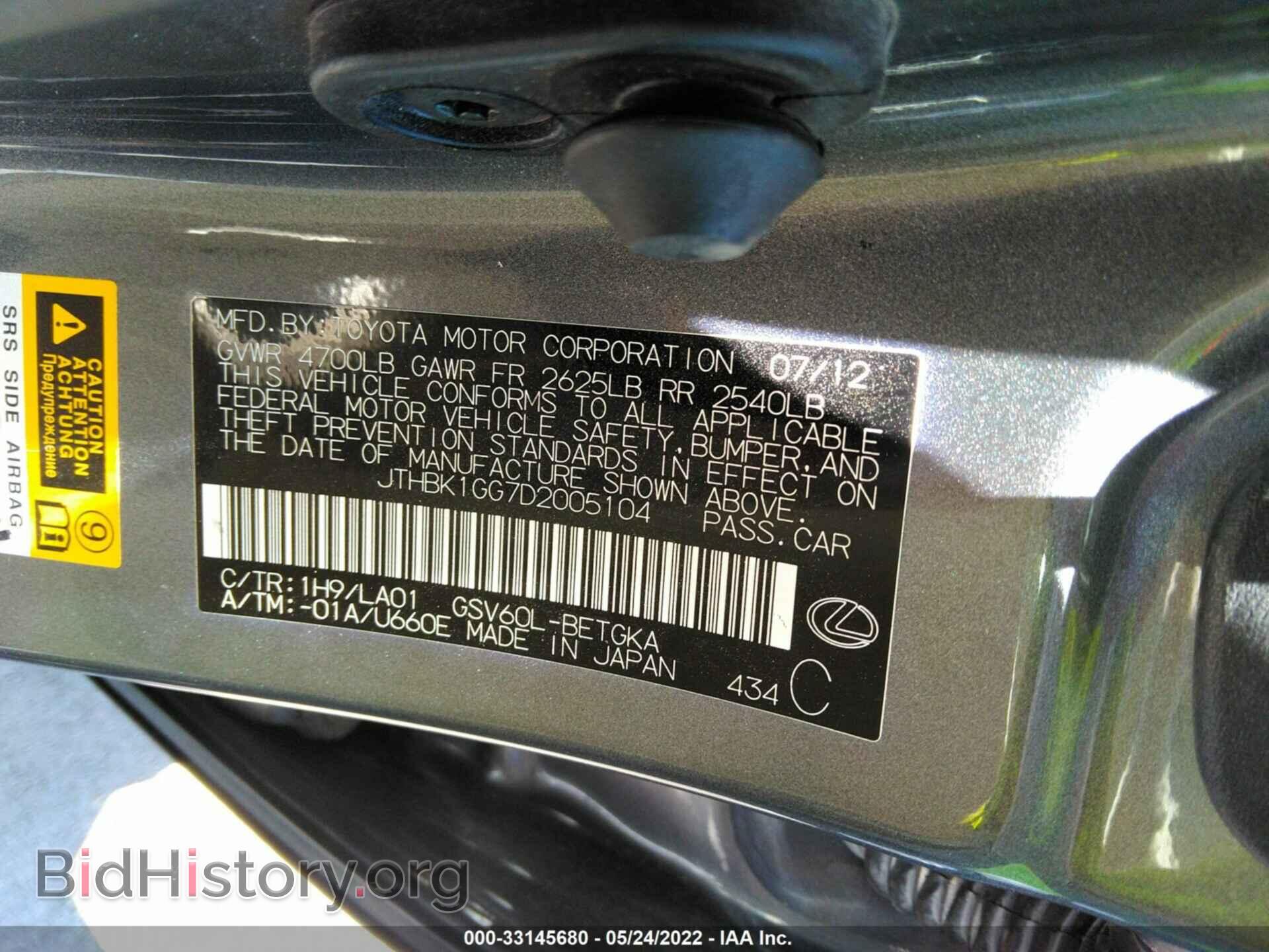 2013 LEXUS ES 350 - VIN: JTHBK1GG7D2005104 - Фото 9
