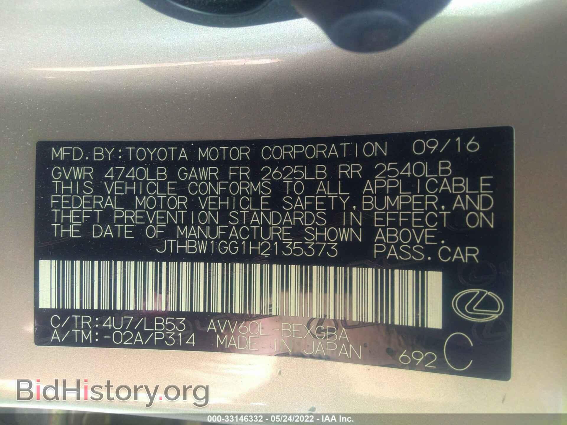 2017 LEXUS ES - VIN: JTHBW1GG1H2135373 - Фото 9