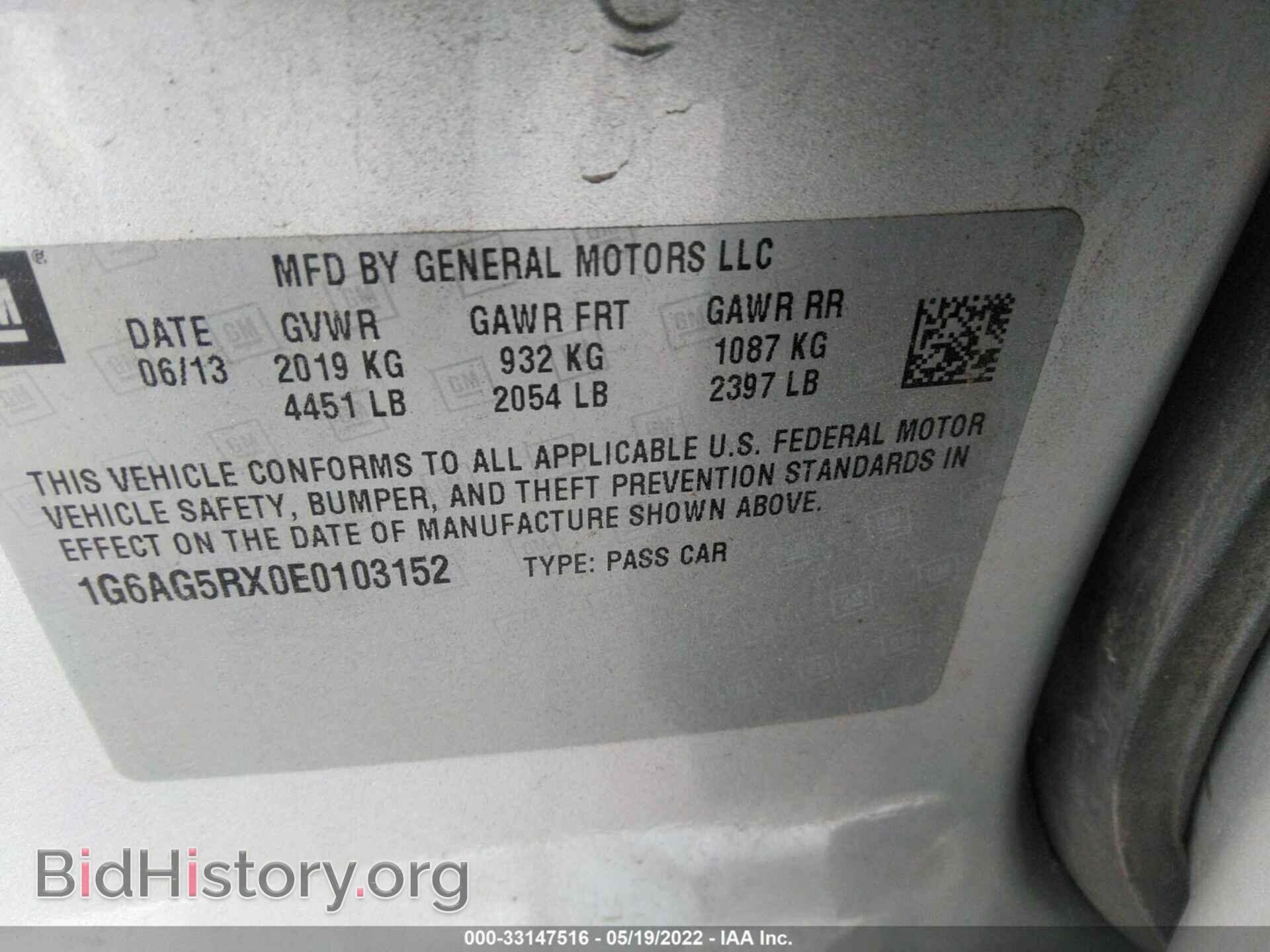 2014 CADILLAC ATS - VIN: 1G6AG5RX0E0103152 - Фото 9