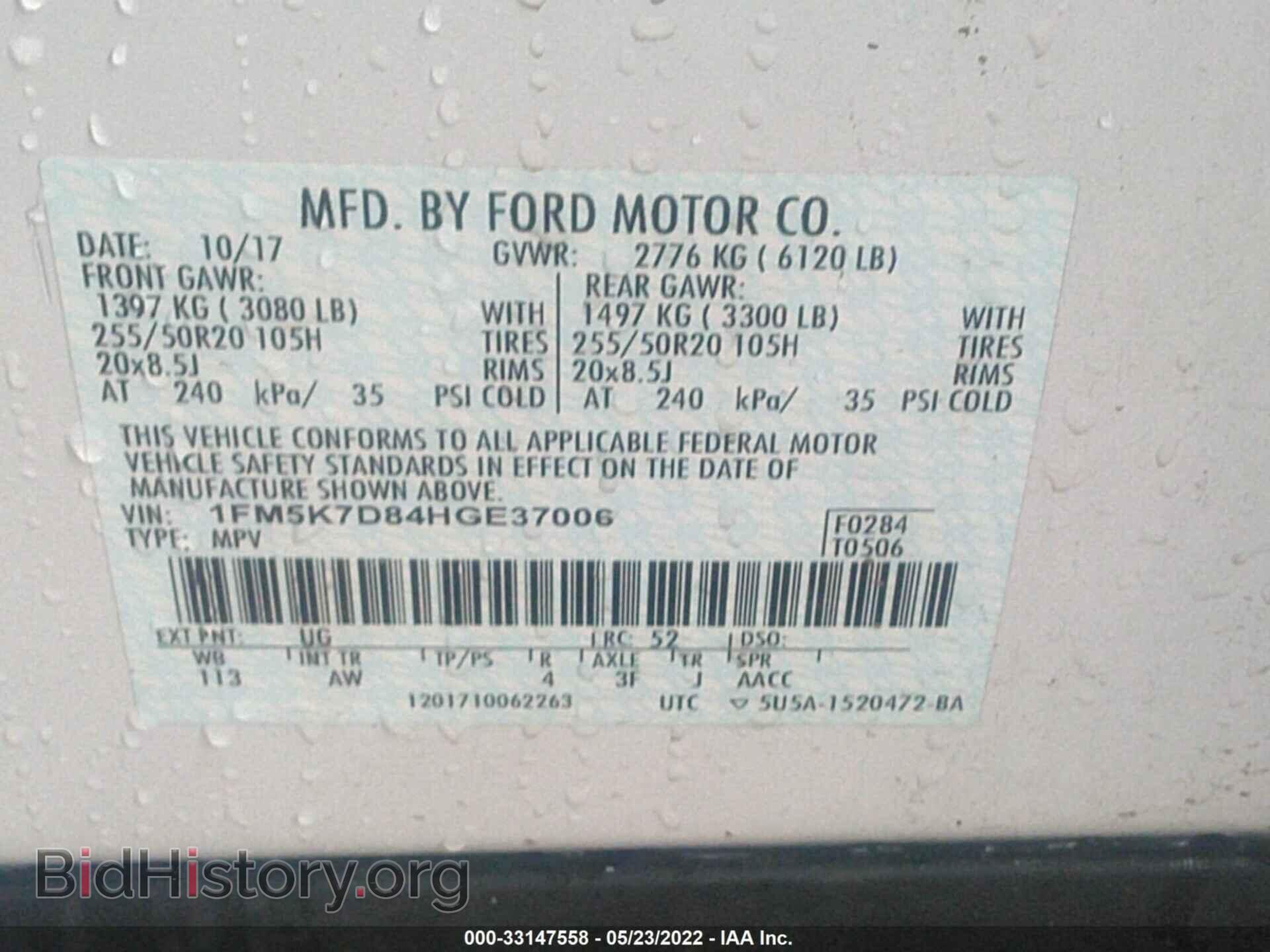 2017 FORD EXPLORER - VIN: 1FM5K7D84HGE37006 - Фото 9