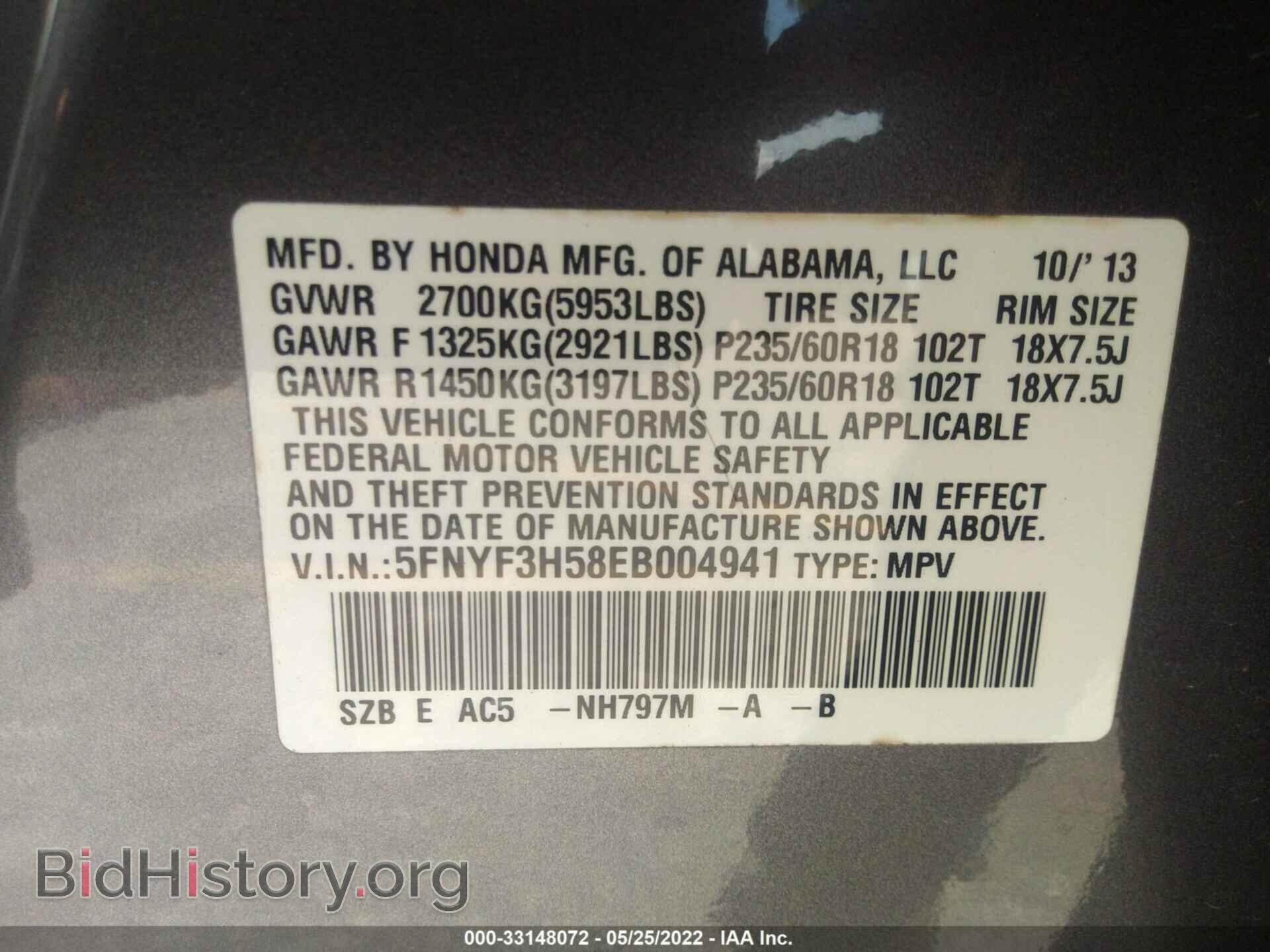 2014 HONDA PILOT - VIN: 5FNYF3H58EB004941 - Фото 9