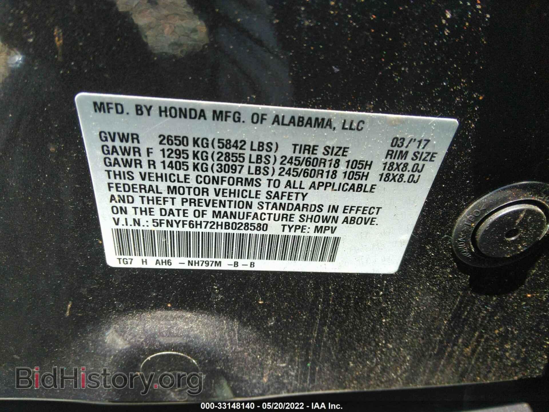 2017 HONDA PILOT - VIN: 5FNYF6H72HB028580 - Фото 9
