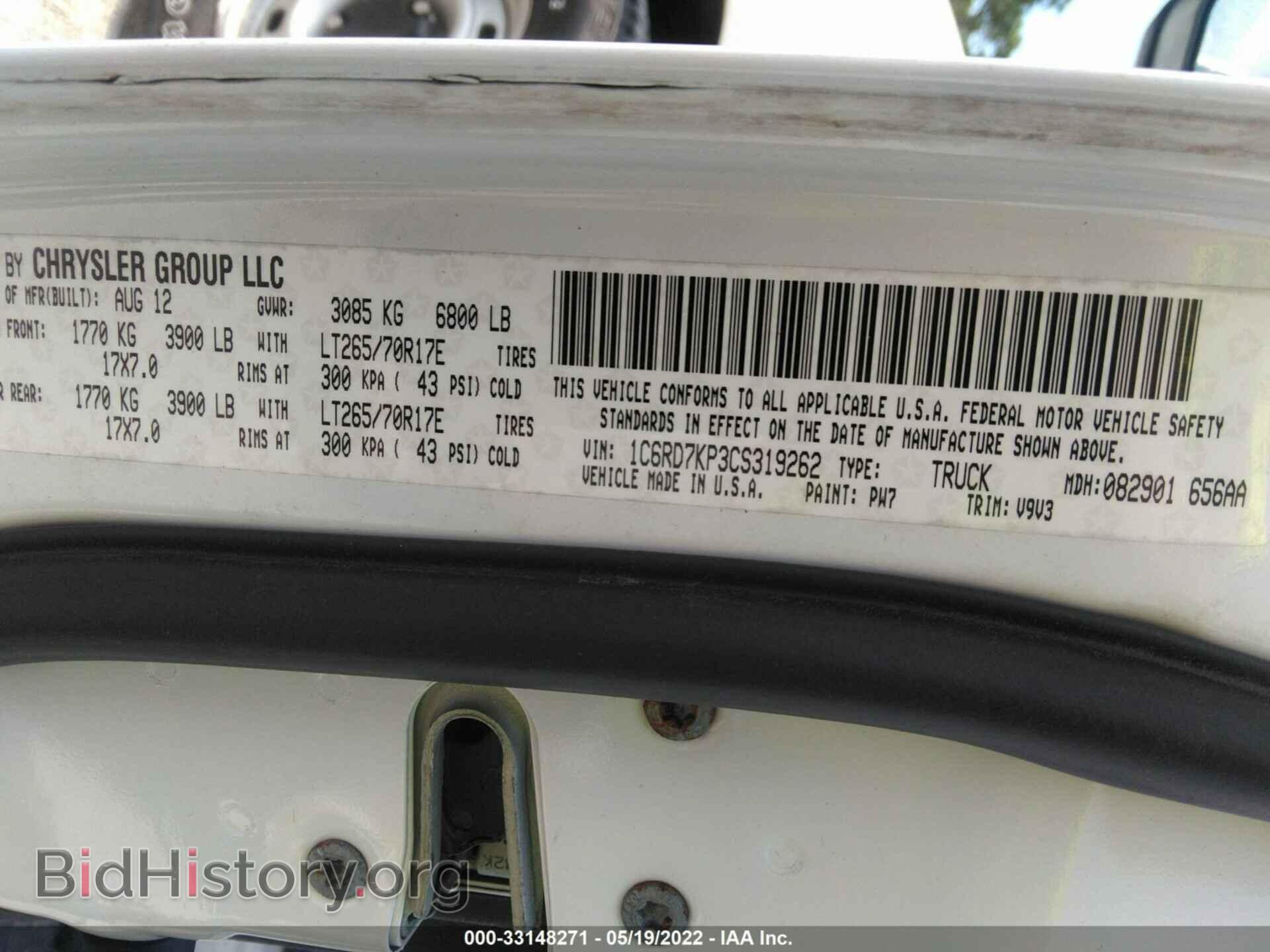 2012 RAM 1500 - VIN: 1C6RD7KP3CS319262 - Фото 9