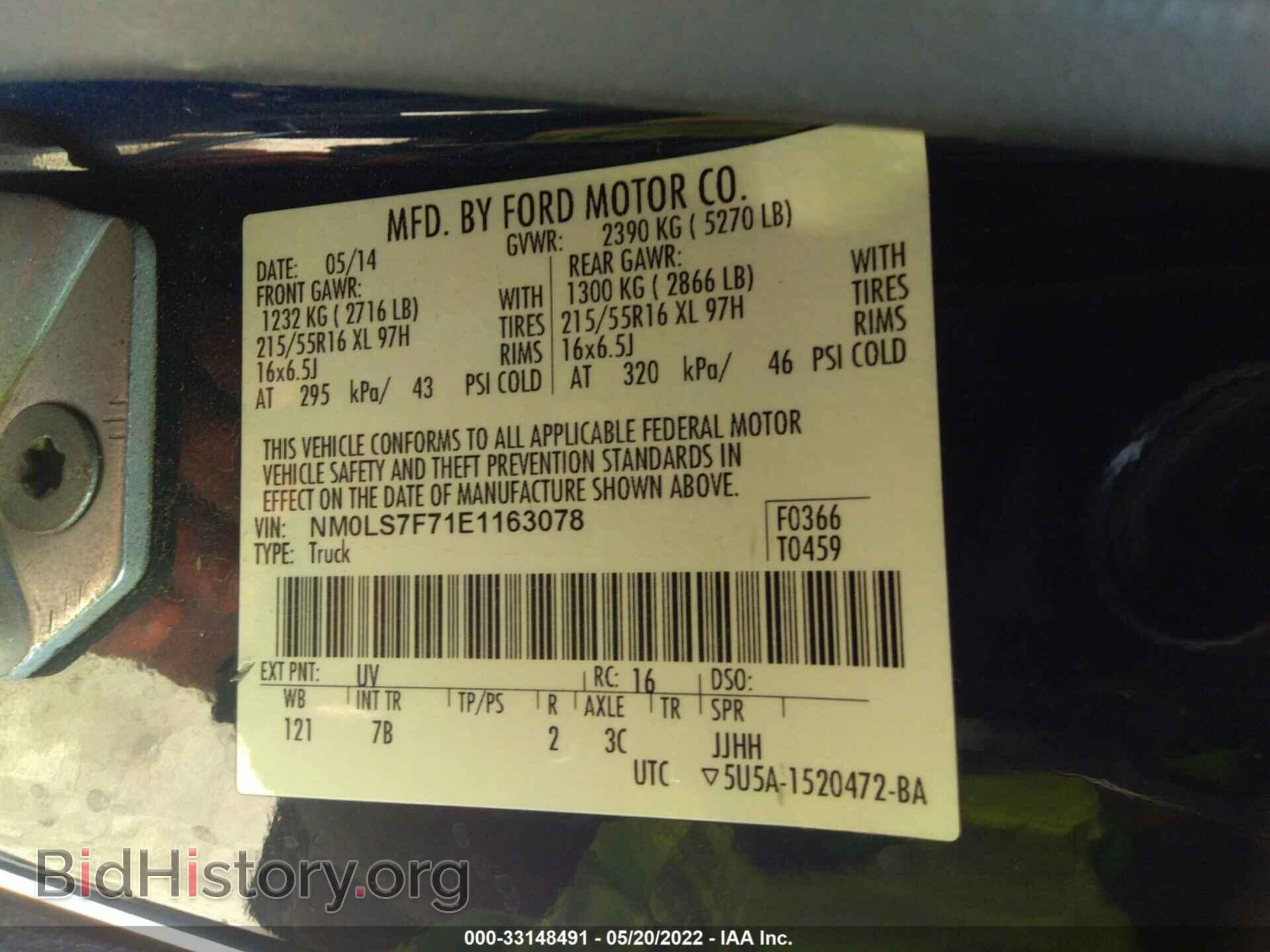 2014 FORD TRANSIT CONNECT - VIN: NM0LS7F71E1163078 - Фото 9