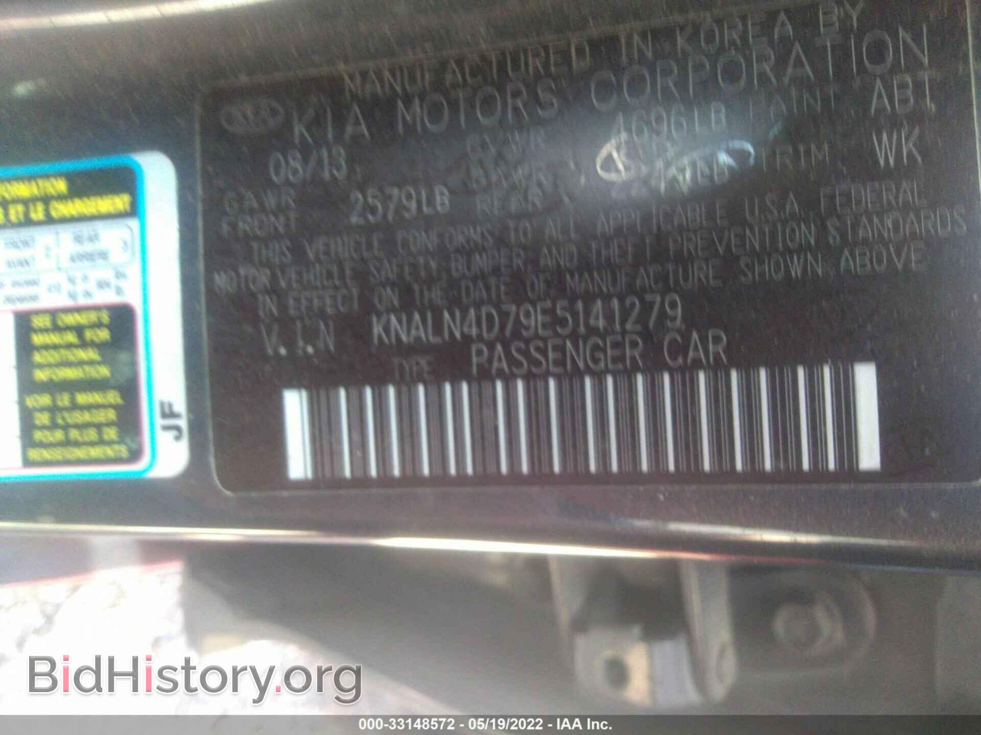 2014 KIA CADENZA - VIN: KNALN4D79E5141279 - Фото 9