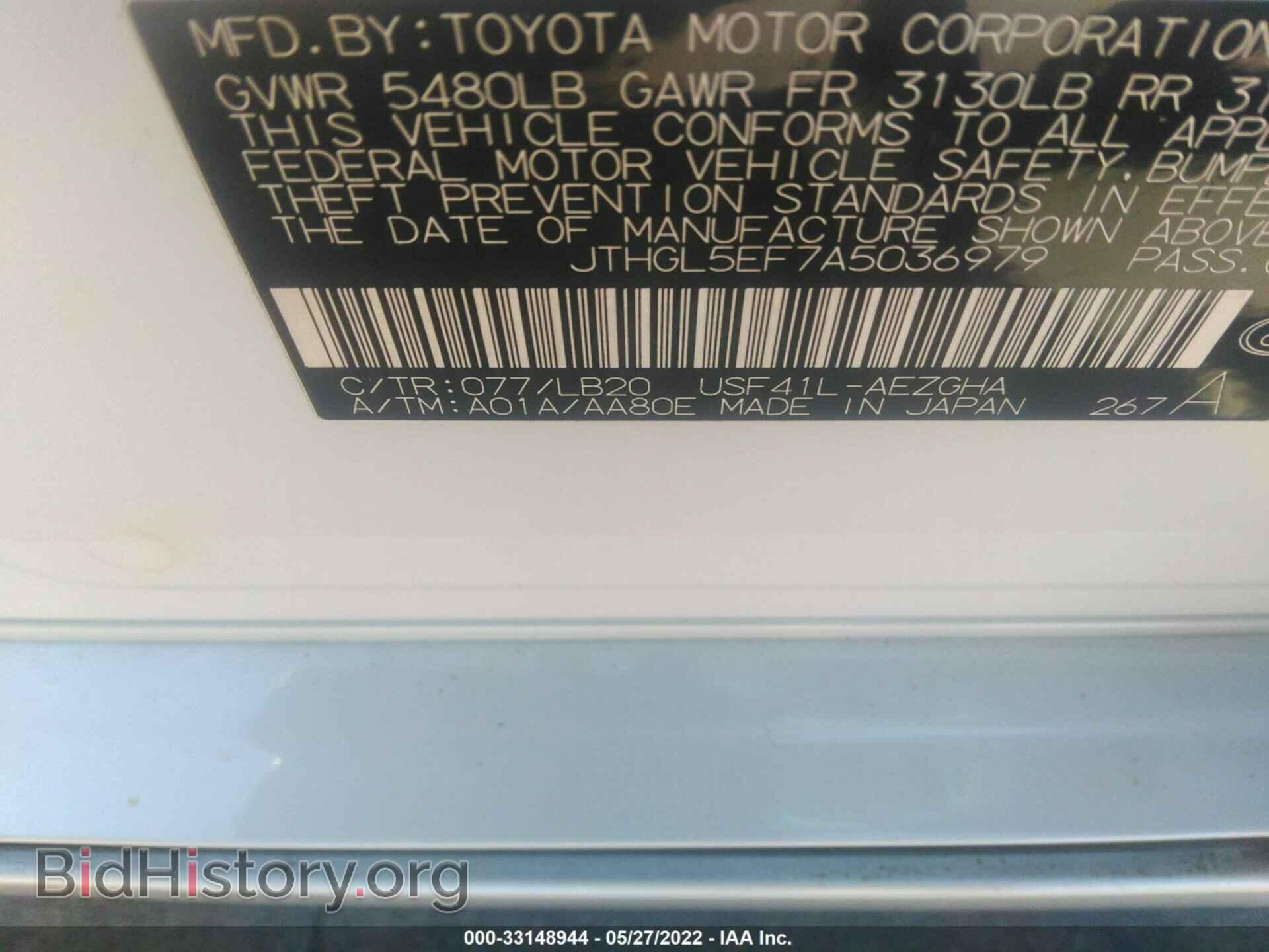 2010 LEXUS LS 460 - VIN: JTHGL5EF7A5036979 - Фото 9