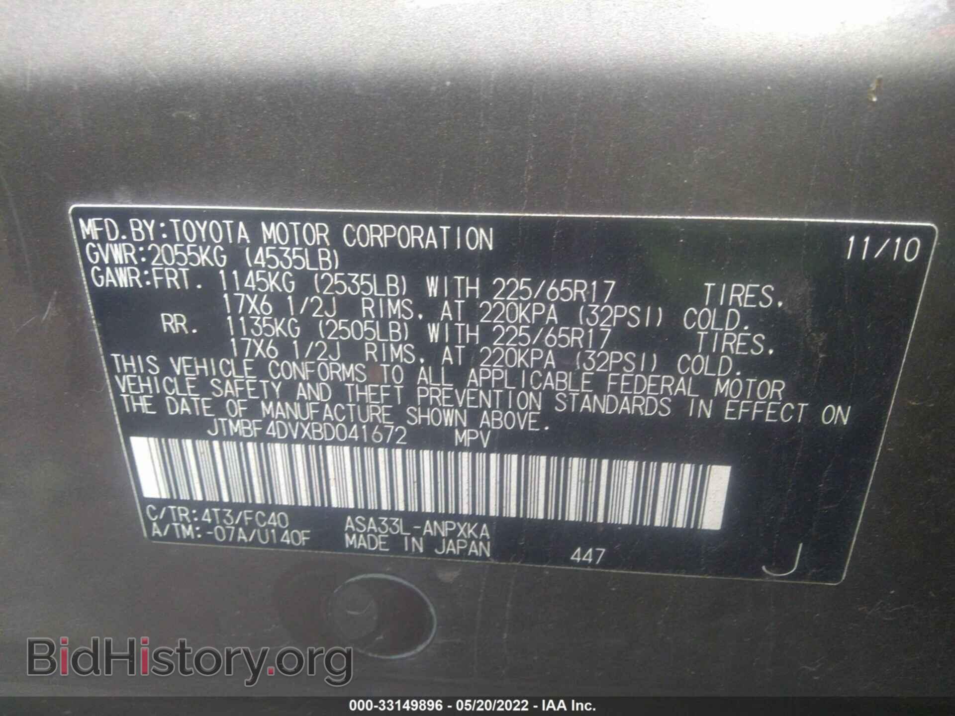 2011 TOYOTA RAV4 - VIN: JTMBF4DVXBD041672 - Photo 9