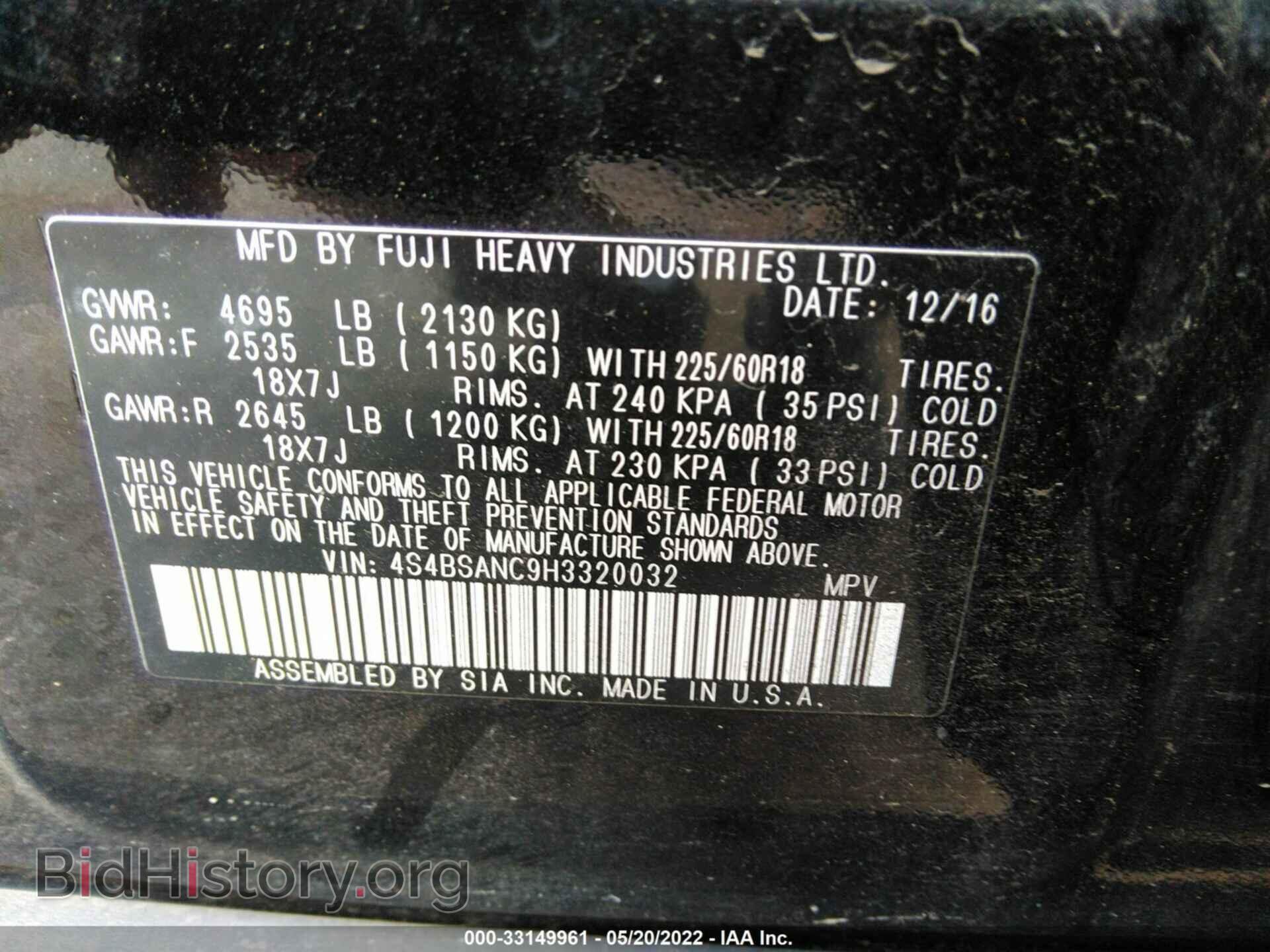2017 SUBARU OUTBACK - VIN: 4S4BSANC9H3320032 - Фото 9