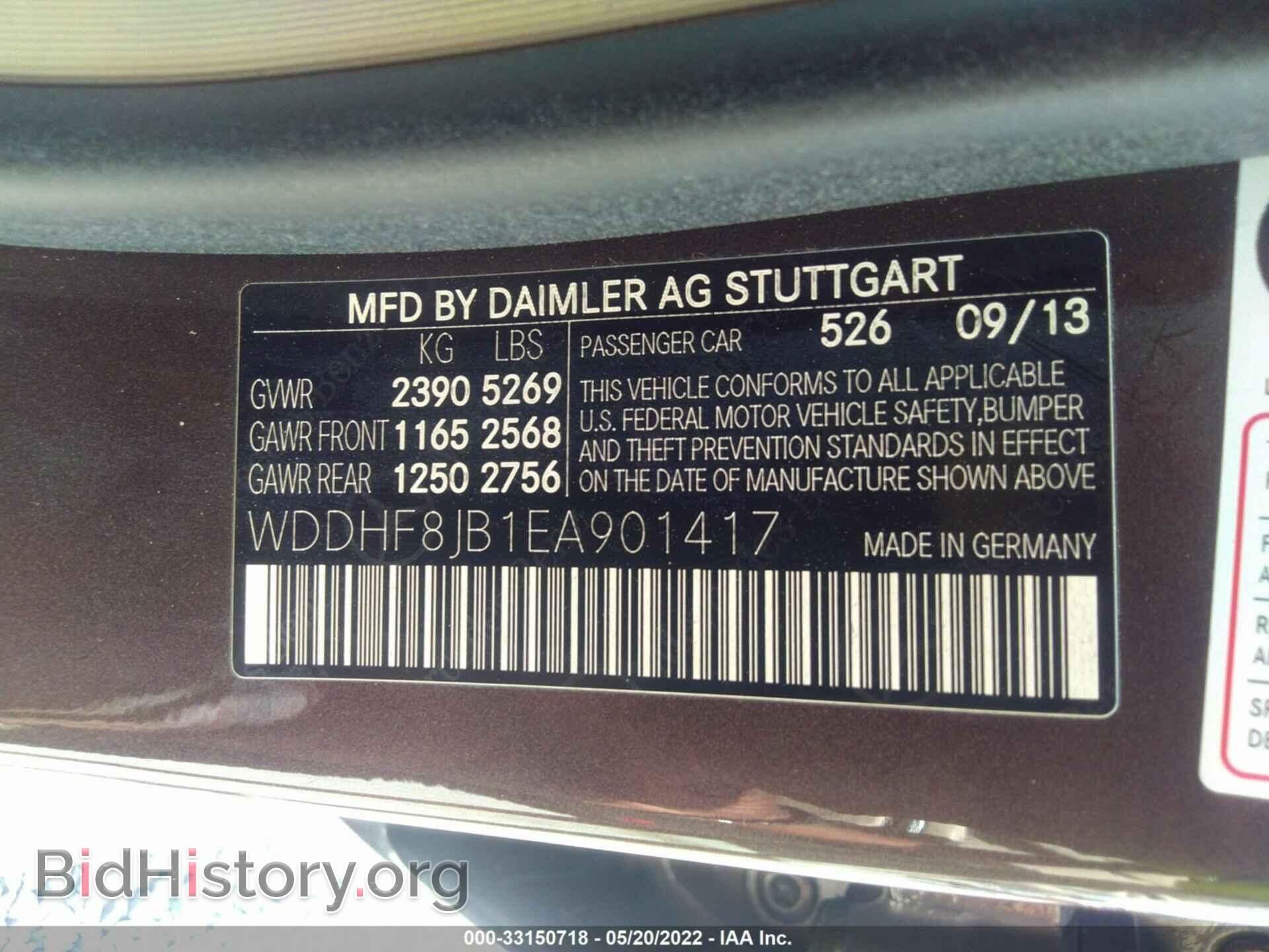 2014 MERCEDES-BENZ E-CLASS - VIN: WDDHF8JB1EA901417 - Фото 9