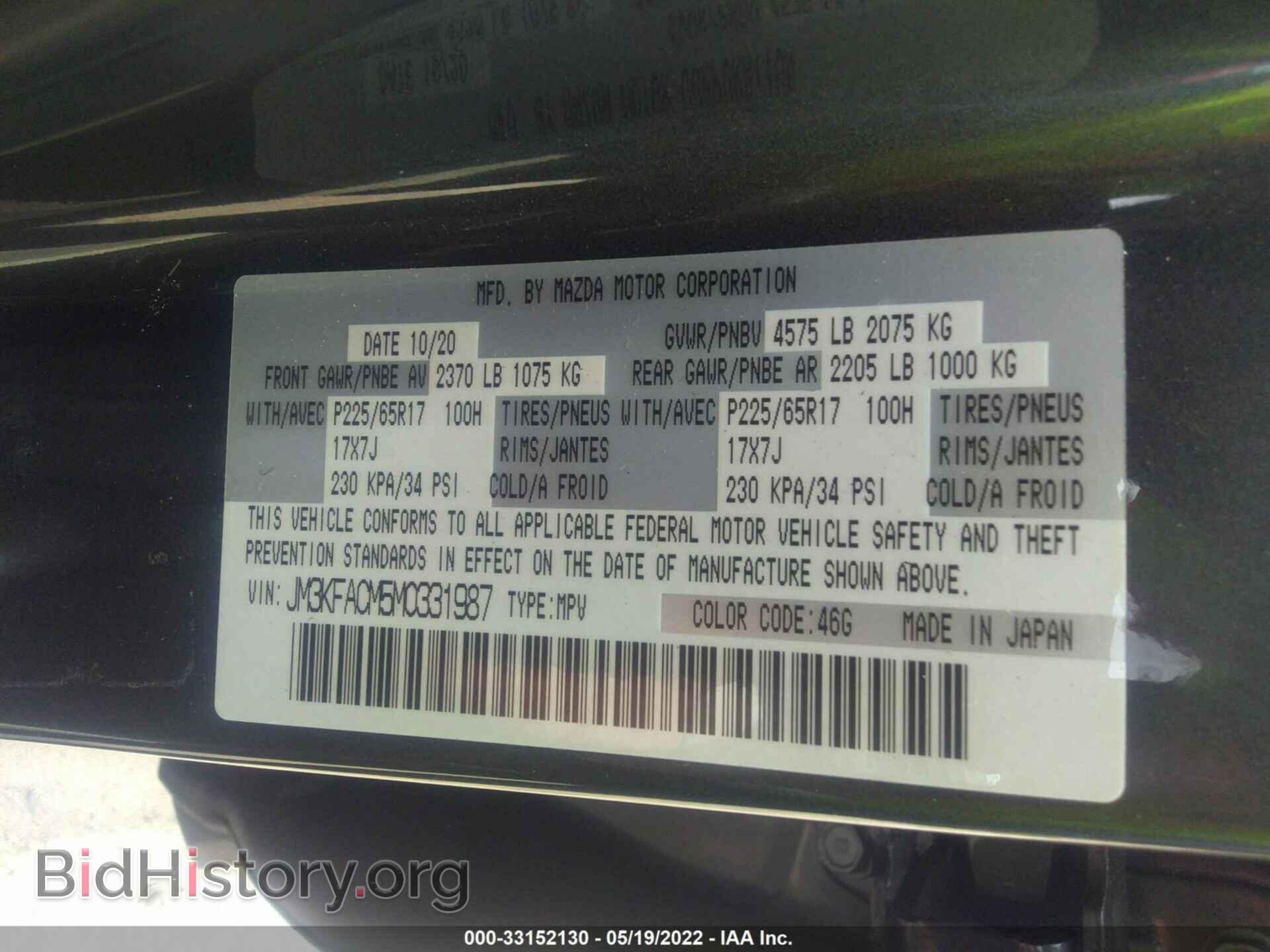 2021 MAZDA CX-5 - VIN: JM3KFACM5M0331987 - Фото 9