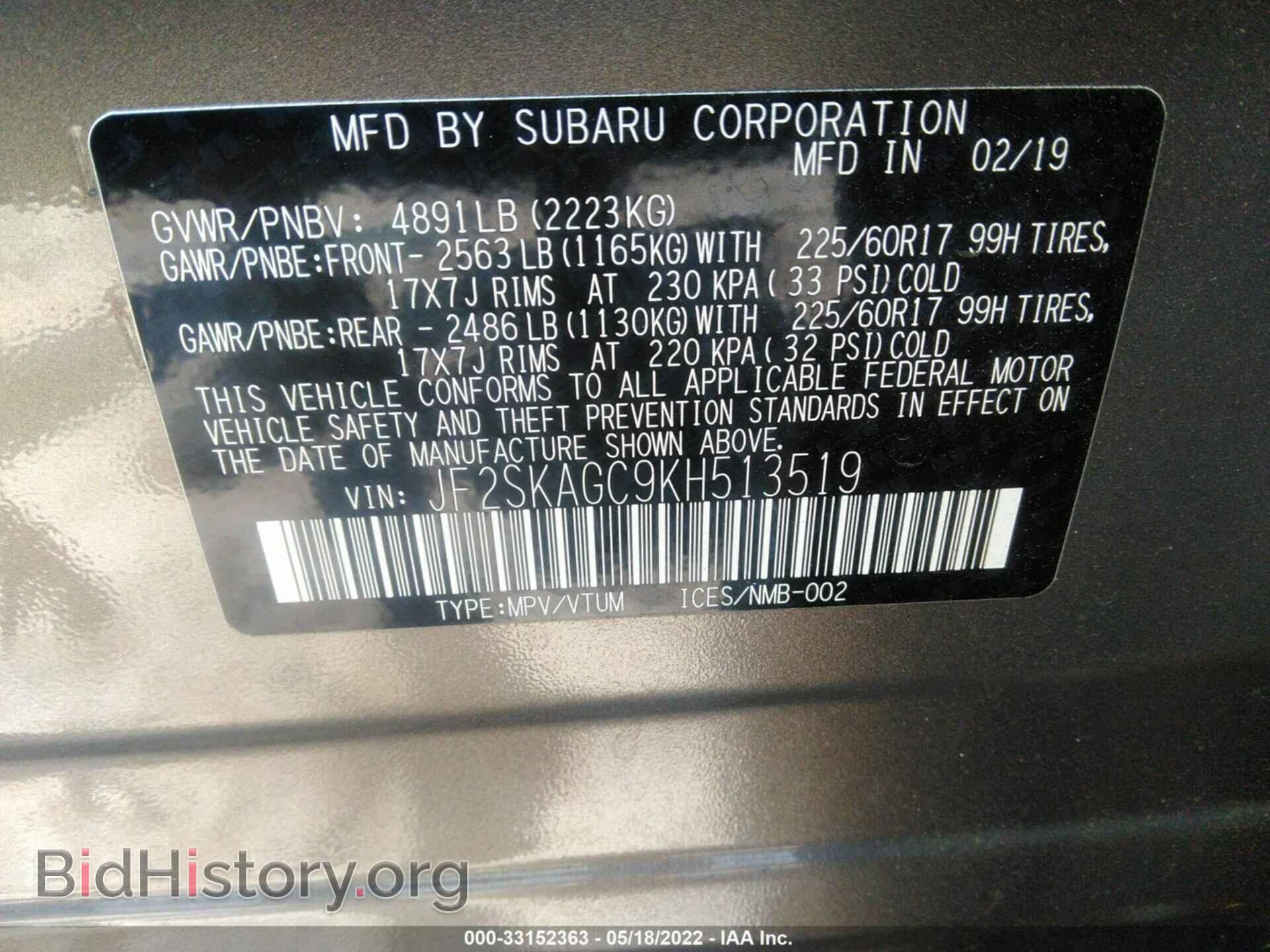 2019 SUBARU FORESTER - VIN: JF2SKAGC9KH513519 - Фото 9